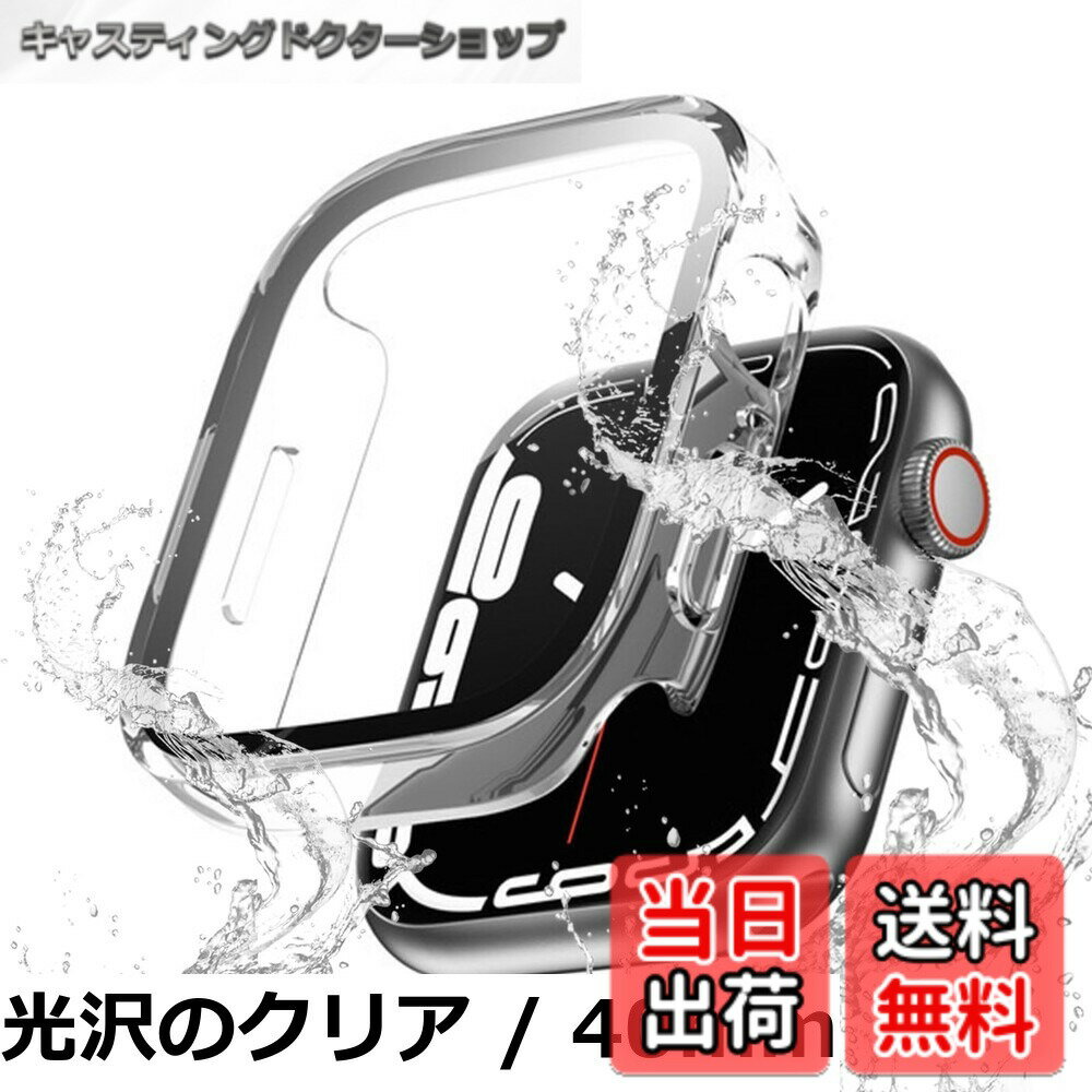 【送料無料】TOORQR 対応 Apple Watch ケース アップルウォッチ カバー Series SE2/SE/6/5/4 40mm 防水・防塵 Apple Watch カバー 3D直角エッジデザイン 日本旭硝子材 PC素材 軽量 指紋防止 傷防止 装着簡単