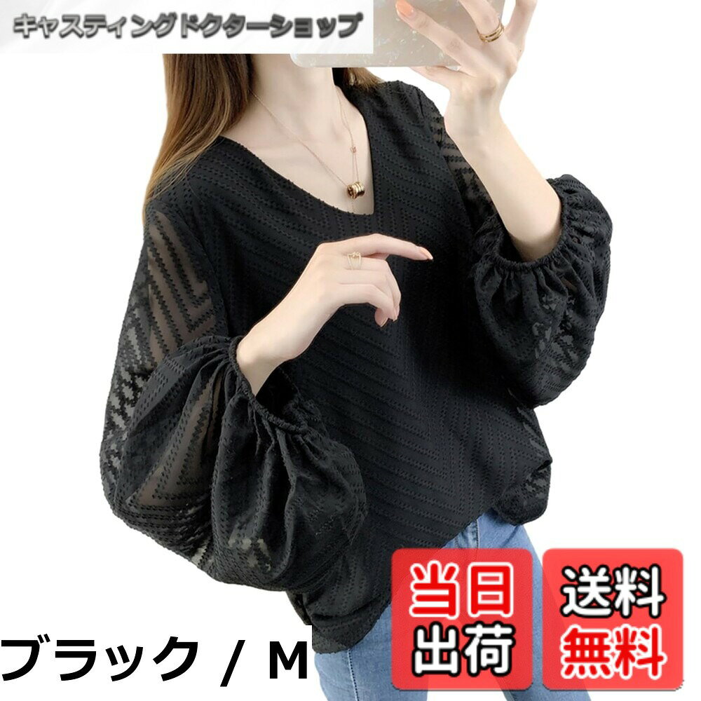 商品情報商品の説明主な仕様 【各バリエーションの詳細】[ブラック / M]『大人のきれいめカジュアル。』デイリーに大活躍してくれるプルオーバー。 柔らか 着痩せ かわいいワンランク上の着こなしに。ゆったりとしたシルエットなので、ストレスのない楽な着心地。どんなボトムにも合わせやすい、女性らしいアイテムです。 【豊富なバリエーション】豊富なバリエーションで日頃のスタイルによって選択可能になっています。色によって違う雰囲気を感じさせます。お出かけやデート、ショッピング用はもちろん、冷房の効いた部屋にも大活躍。ブラック*ホワイトは上品で大人らしく、パフスリーブは可愛くて女子力満々になっています。年齢を問わず、10代から60代以上気軽に着用できます。 【オシャレな普段着】シンプルなカジュアル着なので、どんなファクションにも合わせやすく、着回し力が抜群で、春、夏、秋におすすめします！パフスリーブ、Vネックデザイン。ふわふわ...[ホワイト / M]『大人のきれいめカジュアル。』デイリーに大活躍してくれるプルオーバー。 柔らか 着痩せ かわいいワンランク上の着こなしに。ゆったりとしたシルエットなので、ストレスのない楽な着心地。どんなボトムにも合わせやすい、女性らしいアイテムです。 【豊富なバリエーション】豊富なバリエーションで日頃のスタイルによって選択可能になっています。色によって違う雰囲気を感じさせます。お出かけやデート、ショッピング用はもちろん、冷房の効いた部屋にも大活躍。ブラック*ホワイトは上品で大人らしく、パフスリーブは可愛くて女子力満々になっています。年齢を問わず、10代から60代以上気軽に着用できます。 【オシャレな普段着】シンプルなカジュアル着なので、どんなファクションにも合わせやすく、着回し力が抜群で、春、夏、秋におすすめします！パフスリーブ、Vネックデザイン。ふわふわ...[ブラック / L]『大人のきれいめカジュアル。』デイリーに大活躍してくれるプルオーバー。 柔らか 着痩せ かわいいワンランク上の着こなしに。ゆったりとしたシルエットなので、ストレスのない楽な着心地。どんなボトムにも合わせやすい、女性らしいアイテムです。 【豊富なバリエーション】豊富なバリエーションで日頃のスタイルによって選択可能になっています。色によって違う雰囲気を感じさせます。お出かけやデート、ショッピング用はもちろん、冷房の効いた部屋にも大活躍。ブラック*ホワイトは上品で大人らしく、パフスリーブは可愛くて女子力満々になっています。年齢を問わず、10代から60代以上気軽に着用できます。 【オシャレな普段着】シンプルなカジュアル着なので、どんなファクションにも合わせやすく、着回し力が抜群で、春、夏、秋におすすめします！パフスリーブ、Vネックデザイン。ふわふわ...[ホワイト / L]『大人のきれいめカジュアル。』デイリーに大活躍してくれるプルオーバー。 柔らか 着痩せ かわいいワンランク上の着こなしに。ゆったりとしたシルエットなので、ストレスのない楽な着心地。どんなボトムにも合わせやすい、女性らしいアイテムです。 【豊富なバリエーション】豊富なバリエーションで日頃のスタイルによって選択可能になっています。色によって違う雰囲気を感じさせます。お出かけやデート、ショッピング用はもちろん、冷房の効いた部屋にも大活躍。ブラック*ホワイトは上品で大人らしく、パフスリーブは可愛くて女子力満々になっています。年齢を問わず、10代から60代以上気軽に着用できます。 【オシャレな普段着】シンプルなカジュアル着なので、どんなファクションにも合わせやすく、着回し力が抜群で、春、夏、秋におすすめします！パフスリーブ、Vネックデザイン。ふわふわ...[ブラック / XL]『大人のきれいめカジュアル。』デイリーに大活躍してくれるプルオーバー。 柔らか 着痩せ かわいいワンランク上の着こなしに。ゆったりとしたシルエットなので、ストレスのない楽な着心地。どんなボトムにも合わせやすい、女性らしいアイテムです。 【豊富なバリエーション】豊富なバリエーションで日頃のスタイルによって選択可能になっています。色によって違う雰囲気を感じさせます。お出かけやデート、ショッピング用はもちろん、冷房の効いた部屋にも大活躍。ブラック*ホワイトは上品で大人らしく、パフスリーブは可愛くて女子力満々になっています。年齢を問わず、10代から60代以上気軽に着用できます。 【オシャレな普段着】シンプルなカジュアル着なので、どんなファクションにも合わせやすく、着回し力が抜群で、春、夏、秋におすすめします！パフスリーブ、Vネックデザイン。ふわふわ...[ホワイト / XL]『大人のきれいめカジュアル。』デイリーに大活躍してくれるプルオーバー。 柔らか 着痩せ かわいいワンランク上の着こなしに。ゆったりとしたシルエットなので、ストレスのない楽な着心地。どんなボトムにも合わせやすい、女性らしいアイテムです。 【豊富なバリエーション】豊富なバリエーションで日頃のスタイルによって選択可能になっています。色によって違う雰囲気を感じさせます。お出かけやデート、ショッピング用はもちろん、冷房の効いた部屋にも大活躍。ブラック*ホワイトは上品で大人らしく、パフスリーブは可愛くて女子力満々になっています。年齢を問わず、10代から60代以上気軽に着用できます。 【オシャレな普段着】シンプルなカジュアル着なので、どんなファクションにも合わせやすく、着回し力が抜群で、春、夏、秋におすすめします！パフスリーブ、Vネックデザイン。ふわふわ...[ブラック / 2XL]『大人のきれいめカジュアル。』デイリーに大活躍してくれるプルオーバー。 柔らか 着痩せ かわいいワンランク上の着こなしに。ゆったりとしたシルエットなので、ストレスのない楽な着心地。どんなボトムにも合わせやすい、女性らしいアイテムです。 【豊富なバリエーション】豊富なバリエーションで日頃のスタイルによって選択可能になっています。色によって違う雰囲気を感じさせます。お出かけやデート、ショッピング用はもちろん、冷房の効いた部屋にも大活躍。ブラック*ホワイトは上品で大人らしく、パフスリーブは可愛くて女子力満々になっています。年齢を問わず、10代から60代以上気軽に着用できます。 【オシャレな普段着】シンプルなカジュアル着なので、どんなファクションにも合わせやすく、着回し力が抜群で、春、夏、秋におすすめします！パフスリーブ、Vネックデザイン。ふわふわ...[ホワイト / 2XL]『大人のきれいめカジュアル。』デイリーに大活躍してくれるプルオーバー。 柔らか 着痩せ かわいいワンランク上の着こなしに。ゆったりとしたシルエットなので、ストレスのない楽な着心地。どんなボトムにも合わせやすい、女性らしいアイテムです。 【豊富なバリエーション】豊富なバリエーションで日頃のスタイルによって選択可能になっています。色によって違う雰囲気を感じさせます。お出かけやデート、ショッピング用はもちろん、冷房の効いた部屋にも大活躍。ブラック*ホワイトは上品で大人らしく、パフスリーブは可愛くて女子力満々になっています。年齢を問わず、10代から60代以上気軽に着用できます。 【オシャレな普段着】シンプルなカジュアル着なので、どんなファクションにも合わせやすく、着回し力が抜群で、春、夏、秋におすすめします！パフスリーブ、Vネックデザイン。ふわふわ...