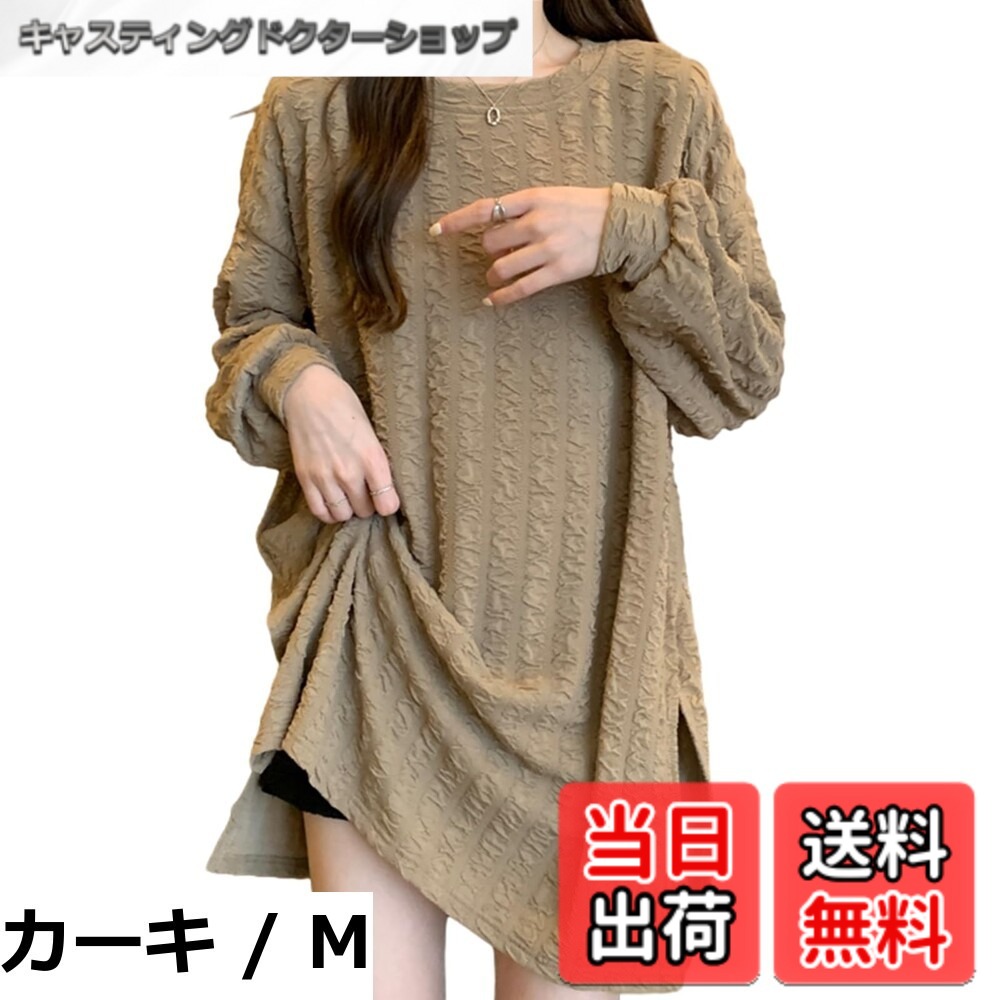 商品情報商品の説明主な仕様 【各バリエーションの詳細】[カーキ / M]春夏の大定番のサイドスリットTシャツ、 ゆったりした身幅&後ろの丈が長くなっているので体型カバーに最適なアイテムです、素肌に優しくストレスフリーな肌触りが魅力。吸水性が高く、通気性が良いので快適な着心地をキープします。伸縮性もあり、着脱しやすくシワになりにくいです。 洗濯もしやすいので、リピート率がかなり上がるアイテム間違いなし 程よいフィット感とさらっとした肌触りが心地良いTシャツは、引き続き人気のレイヤードスタイルのインナーとしてもロングシーズン出番の多いアイテムです。合わせるボト...[カーキ / L]春夏の大定番のサイドスリットTシャツ、 ゆったりした身幅&後ろの丈が長くなっているので体型カバーに最適なアイテムです、素肌に優しくストレスフリーな肌触りが魅力。吸水性が高く、通気性が良いので快適な着心地をキープします。伸縮性もあり、着脱しやすくシワになりにくいです。 洗濯もしやすいので、リピート率がかなり上がるアイテム間違いなし 程よいフィット感とさらっとした肌触りが心地良いTシャツは、引き続き人気のレイヤードスタイルのインナーとしてもロングシーズン出番の多いアイテムです。合わせるボト...[カーキ / XL]春夏の大定番のサイドスリットTシャツ、 ゆったりした身幅&後ろの丈が長くなっているので体型カバーに最適なアイテムです、素肌に優しくストレスフリーな肌触りが魅力。吸水性が高く、通気性が良いので快適な着心地をキープします。伸縮性もあり、着脱しやすくシワになりにくいです。 洗濯もしやすいので、リピート率がかなり上がるアイテム間違いなし 程よいフィット感とさらっとした肌触りが心地良いTシャツは、引き続き人気のレイヤードスタイルのインナーとしてもロングシーズン出番の多いアイテムです。合わせるボト...[カーキ / 2XL]春夏の大定番のサイドスリットTシャツ、 ゆったりした身幅&後ろの丈が長くなっているので体型カバーに最適なアイテムです、素肌に優しくストレスフリーな肌触りが魅力。吸水性が高く、通気性が良いので快適な着心地をキープします。伸縮性もあり、着脱しやすくシワになりにくいです。 洗濯もしやすいので、リピート率がかなり上がるアイテム間違いなし 程よいフィット感とさらっとした肌触りが心地良いTシャツは、引き続き人気のレイヤードスタイルのインナーとしてもロングシーズン出番の多いアイテムです。合わせるボト...[グレー / M]春夏の大定番のサイドスリットTシャツ、 ゆったりした身幅&後ろの丈が長くなっているので体型カバーに最適なアイテムです、素肌に優しくストレスフリーな肌触りが魅力。吸水性が高く、通気性が良いので快適な着心地をキープします。伸縮性もあり、着脱しやすくシワになりにくいです。 洗濯もしやすいので、リピート率がかなり上がるアイテム間違いなし 程よいフィット感とさらっとした肌触りが心地良いTシャツは、引き続き人気のレイヤードスタイルのインナーとしてもロングシーズン出番の多いアイテムです。合わせるボト...[グレー / L]春夏の大定番のサイドスリットTシャツ、 ゆったりした身幅&後ろの丈が長くなっているので体型カバーに最適なアイテムです、素肌に優しくストレスフリーな肌触りが魅力。吸水性が高く、通気性が良いので快適な着心地をキープします。伸縮性もあり、着脱しやすくシワになりにくいです。 洗濯もしやすいので、リピート率がかなり上がるアイテム間違いなし 程よいフィット感とさらっとした肌触りが心地良いTシャツは、引き続き人気のレイヤードスタイルのインナーとしてもロングシーズン出番の多いアイテムです。合わせるボト...[グレー / XL]春夏の大定番のサイドスリットTシャツ、 ゆったりした身幅&後ろの丈が長くなっているので体型カバーに最適なアイテムです、素肌に優しくストレスフリーな肌触りが魅力。吸水性が高く、通気性が良いので快適な着心地をキープします。伸縮性もあり、着脱しやすくシワになりにくいです。 洗濯もしやすいので、リピート率がかなり上がるアイテム間違いなし 程よいフィット感とさらっとした肌触りが心地良いTシャツは、引き続き人気のレイヤードスタイルのインナーとしてもロングシーズン出番の多いアイテムです。合わせるボト...[グレー / 2XL]春夏の大定番のサイドスリットTシャツ、 ゆったりした身幅&後ろの丈が長くなっているので体型カバーに最適なアイテムです、素肌に優しくストレスフリーな肌触りが魅力。吸水性が高く、通気性が良いので快適な着心地をキープします。伸縮性もあり、着脱しやすくシワになりにくいです。 洗濯もしやすいので、リピート率がかなり上がるアイテム間違いなし 程よいフィット感とさらっとした肌触りが心地良いTシャツは、引き続き人気のレイヤードスタイルのインナーとしてもロングシーズン出番の多いアイテムです。合わせるボト...[ブラック / M]春夏の大定番のサイドスリットTシャツ、 ゆったりした身幅&後ろの丈が長くなっているので体型カバーに最適なアイテムです、素肌に優しくストレスフリーな肌触りが魅力。吸水性が高く、通気性が良いので快適な着心地をキープします。伸縮性もあり、着脱しやすくシワになりにくいです。 洗濯もしやすいので、リピート率がかなり上がるアイテム間違いなし 程よいフィット感とさらっとした肌触りが心地良いTシャツは、引き続き人気のレイヤードスタイルのインナーとしてもロングシーズン出番の多いアイテムです。合わせるボ...[ブラック / L]春夏の大定番のサイドスリットTシャツ、 ゆったりした身幅&後ろの丈が長くなっているので体型カバーに最適なアイテムです、素肌に優しくストレスフリーな肌触りが魅力。吸水性が高く、通気性が良いので快適な着心地をキープします。伸縮性もあり、着脱しやすくシワになりにくいです。 洗濯もしやすいので、リピート率がかなり上がるアイテム間違いなし 程よいフィット感とさらっとした肌触りが心地良いTシャツは、引き続き人気のレイヤードスタイルのインナーとしてもロングシーズン出番の多いアイテムです。合わせるボ...[ブラック / XL]春夏の大定番のサイドスリットTシャツ、 ゆったりした身幅&後ろの丈が長くなっているので体型カバーに最適なアイテムです、素肌に優しくストレスフリーな肌触りが魅力。吸水性が高く、通気性が良いので快適な着心地をキープします。伸縮性もあり、着脱しやすくシワになりにくいです。 洗濯もしやすいので、リピート率がかなり上がるアイテム間違いなし 程よいフィット感とさらっとした肌触りが心地良いTシャツは、引き続き人気のレイヤードスタイルのインナーとしてもロングシーズン出番の多いアイテムです。合わせるボ...[ブラック / 2XL]春夏の大定番のサイドスリットTシャツ、 ゆったりした身幅&後ろの丈が長くなっているので体型カバーに最適なアイテムです、素肌に優しくストレスフリーな肌触りが魅力。吸水性が高く、通気性が良いので快適な着心地をキープします。伸縮性もあり、着脱しやすくシワになりにくいです。 洗濯もしやすいので、リピート率がかなり上がるアイテム間違いなし 程よいフィット感とさらっとした肌触りが心地良いTシャツは、引き続き人気のレイヤードスタイルのインナーとしてもロングシーズン出番の多いアイテムです。合わせるボ...