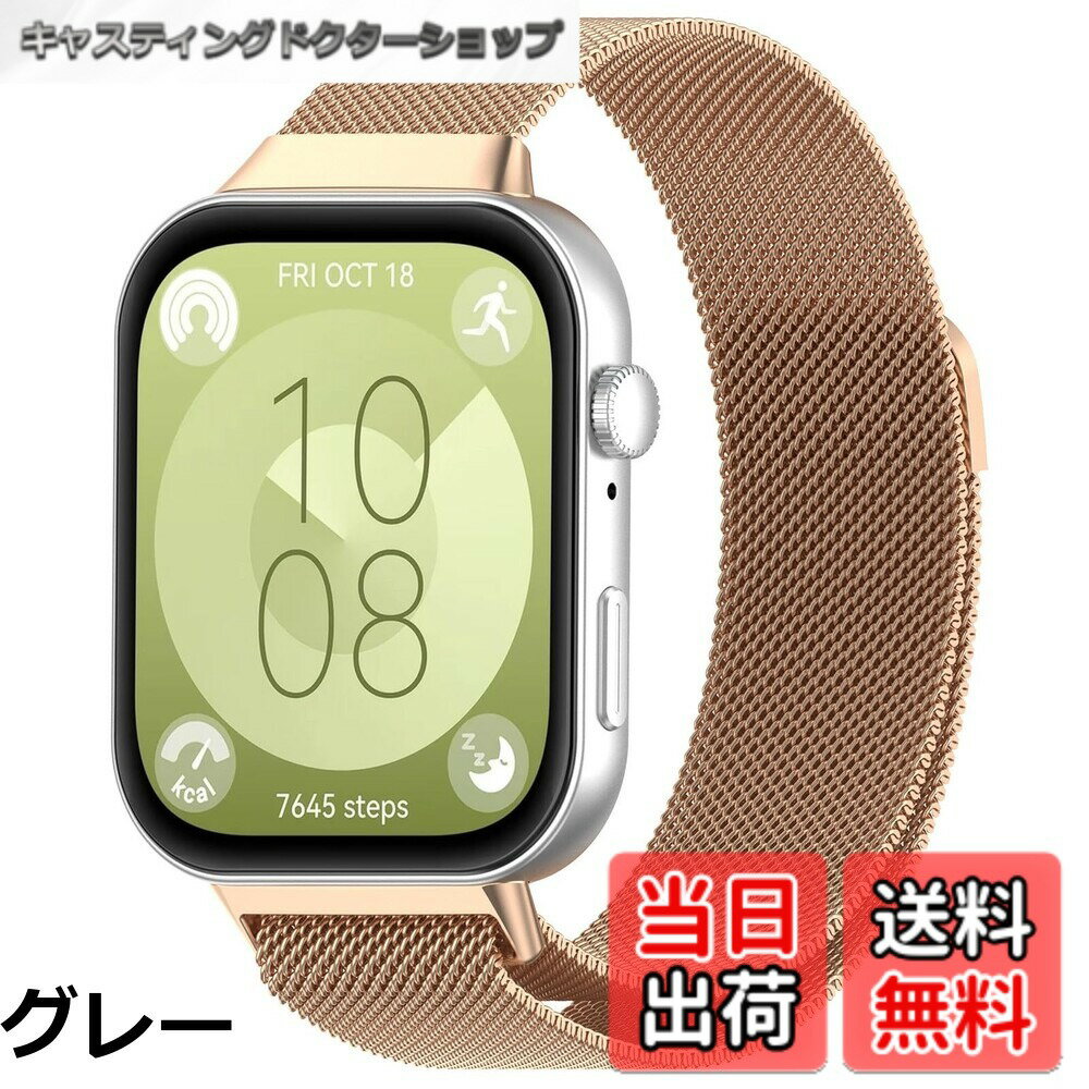 乐天商城 - 【送料無料】[Odejaa] Huawei Watch Fit 3に適用 バンド ステンレス留め金製 男女兼用 長さ調節 強力な磁 通気 メッシュ ベルト