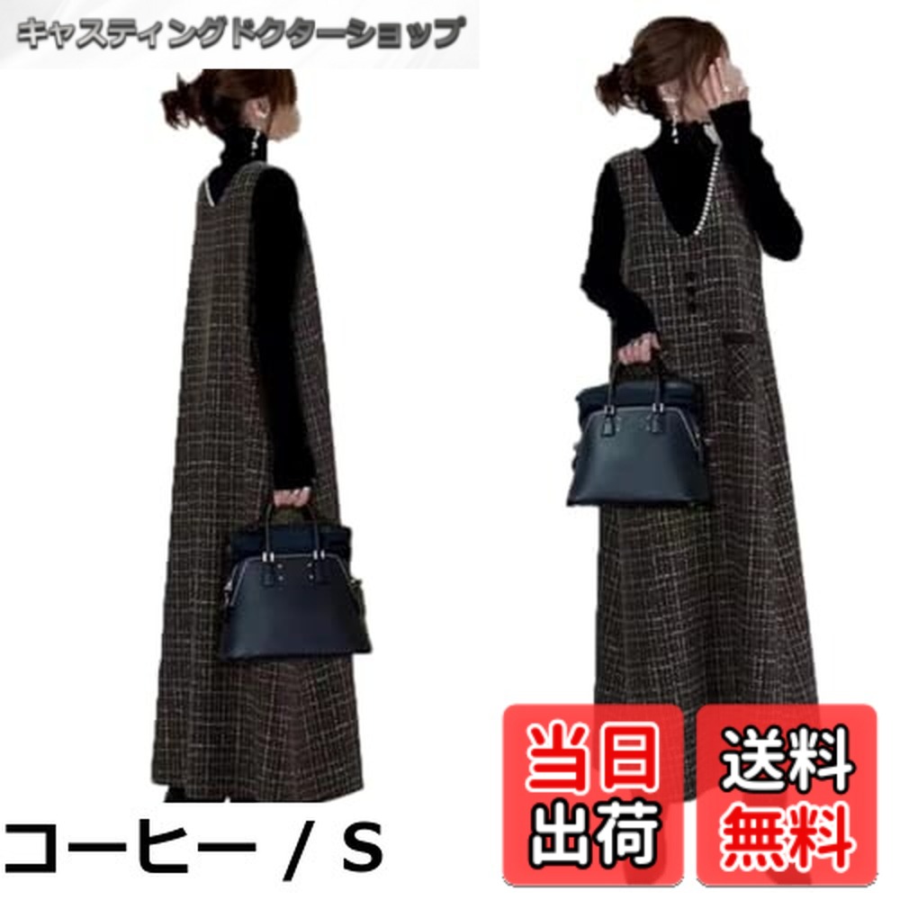 商品情報商品の説明主な仕様 サイズ【S】着丈125バスト112【M】着丈127バスト116【L】着丈129バスト120※採寸は平置き採寸となり、多少の誤差がある場合がございます。コーデのワンポイントに重ねるだけで今年らしく着こなせるベストです。カットソーを合わせてカジュアルに、ブラウスを合わせて上品な雰囲気にしたり、上にジャケットを羽織ってお仕事スタイルに応用もできます。 レイヤード次第でカジュアルからキレイめに大人っぽく着こなせれる優れものアイテム。秋冬のレイヤードにピッタリのアイテムです。 シンプルなデザインなので、普段使いしやすいロングベストは、お手持ちのどんなアイテムも合わせられ、着るだけで簡単に大人女子のこなれたファッションが完成します。 今っぽくレイヤードコーデの定番ニットベストが新登場しました。顔周りがすっきり見えるVネックで首を伸ばす効果が有り、ネックレスと合わせるとよりおしゃれで女性らしい印象を与えてくれます。 Vネック！ これからの季節に長く愛用出来る定番アイテム。 春秋の季節の変わり目にもさっとシンプルなニットベストです。 ゆとりのあるVネックで、首元のお洒落も楽しめます。 品の良いトップスで、オフィスや通勤などでは洗練されたレディーになり、カジュアルなどの場合でも大人ヌケ感を引き出してくれて嬉しい。これからの季節に長く愛用出来る定番アイテム。 春秋の季節の変わり目にもさっとシンプルなニットベストです。 ゆとりのあるVネックで、首元のお洒落も楽しめます。
