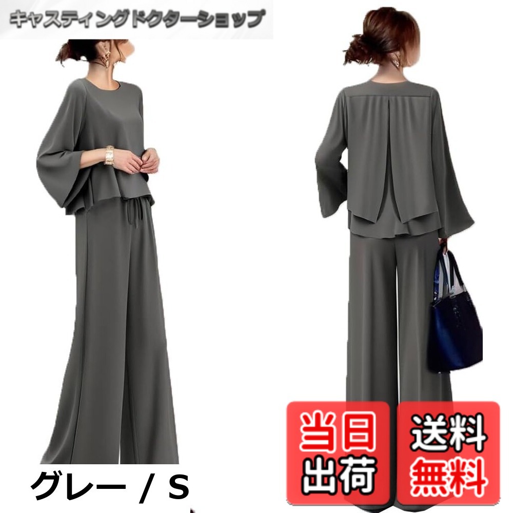 商品情報商品の説明主な仕様 【S】トップス丈52　バスト95　裾丈100　ウエスト64【M】トップス丈53　バスト100　裾丈102　ウエスト66【L】トップス丈54バスト105　裾丈104　ウエスト68※採寸は平置き採寸となり、多少の誤差がある場合がございます。綺麗なシルエットのオールインワンワイドパンツドレスです。 すっきりシルエットのパンツセットアップ。上下セットはシフォン素材で着心地とても良くて真夏でも涼しい。上下セットはシフォン素材で着心地とても良くて真夏でも涼しい。 セットアップとして使うだけではなく、その日の気分に合わせてトップスのみ、パンツのみでも着まわせます。大切な人と過ごすデートのシーンや女子会、パーティなど、バリエーション豊かに活躍します。 女性らしいフレアシルエットを実現する大人スーツが新登場。程良いフレア分量感でフェミニンなやわらかさを表現してくれる2点セットです。脚長効果バツグンのハイウェストラインが入って、トレンドも体型カバーも両方叶えてくれる！テーパードパンツは美脚見えをすっきりシルエットになって、シャープな印象が都会的な着こなしに。 結婚式や披露宴、二次会、謝恩会、パーティー、演奏会、発表会、お呼ばれ、お子様の卒業式や入学式など様々な場面で活躍するパンツドレス!大切な人と過ごすデートのシーンや女子会、パーティなど、バリエーション豊かに活躍します。