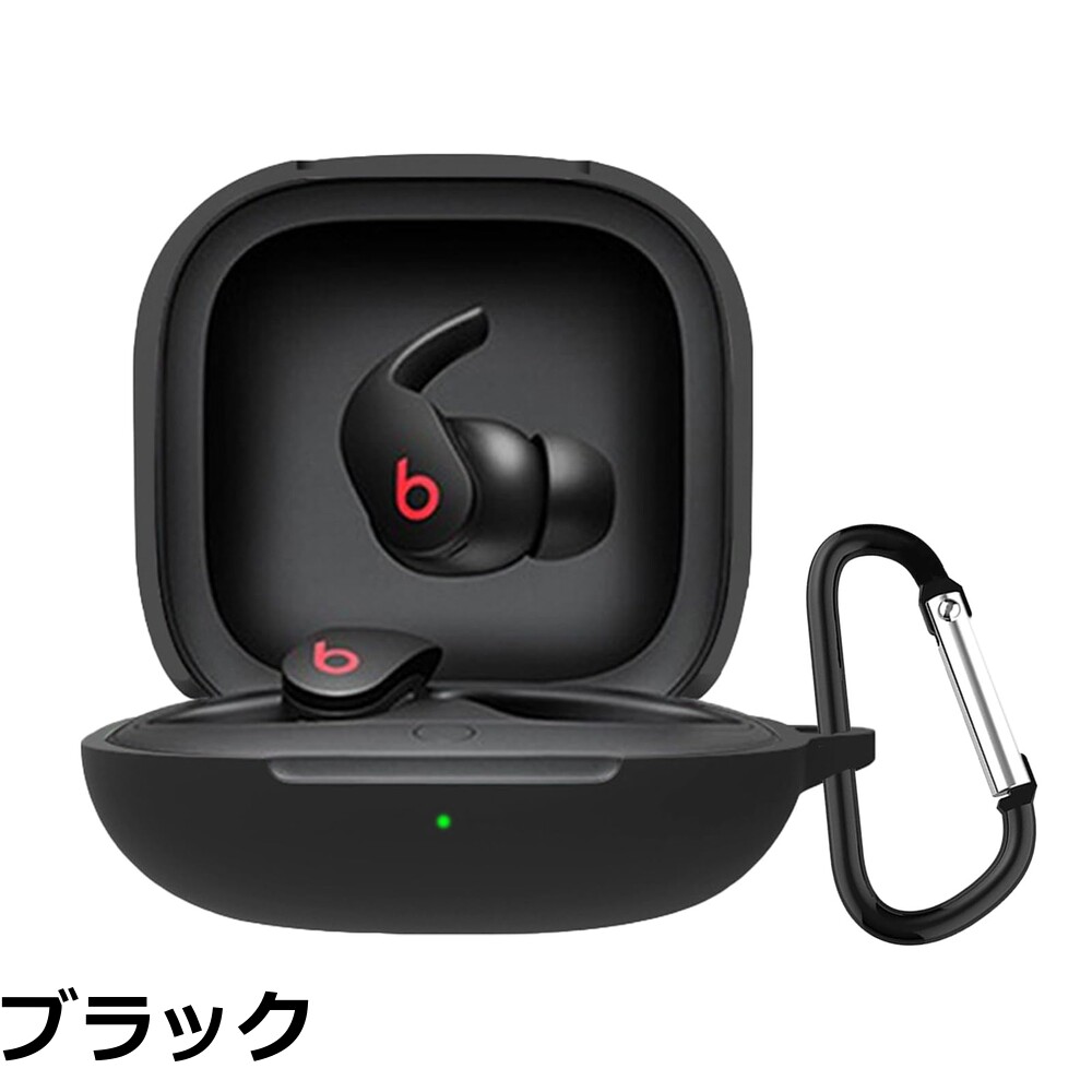 キャスティングドクターショップの【送料無料】BUITFOU Beats Fit Pro ケース Beats Fit Pro 保護カバー Beats Fit Pro ケース 柔らかい シリコン製 落下防止 キズ防止 耐衝撃 防塵 軽量 装着充電可能 カラビナ付き 紛失防止｜アングル2