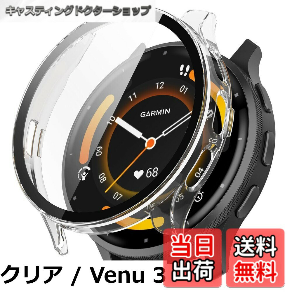 BUITFOU For GARMIN Venu 3 カバー ガーミン Venu 3 ケース 超薄型 PC+ガラス素材 一体型 ファーウェイ GARMIN(ガーミン) Venu 3 ケース対応 全面保護 超薄型 装着簡単 耐衝撃 高透過率 指紋防止 傷防止（ブラック）
