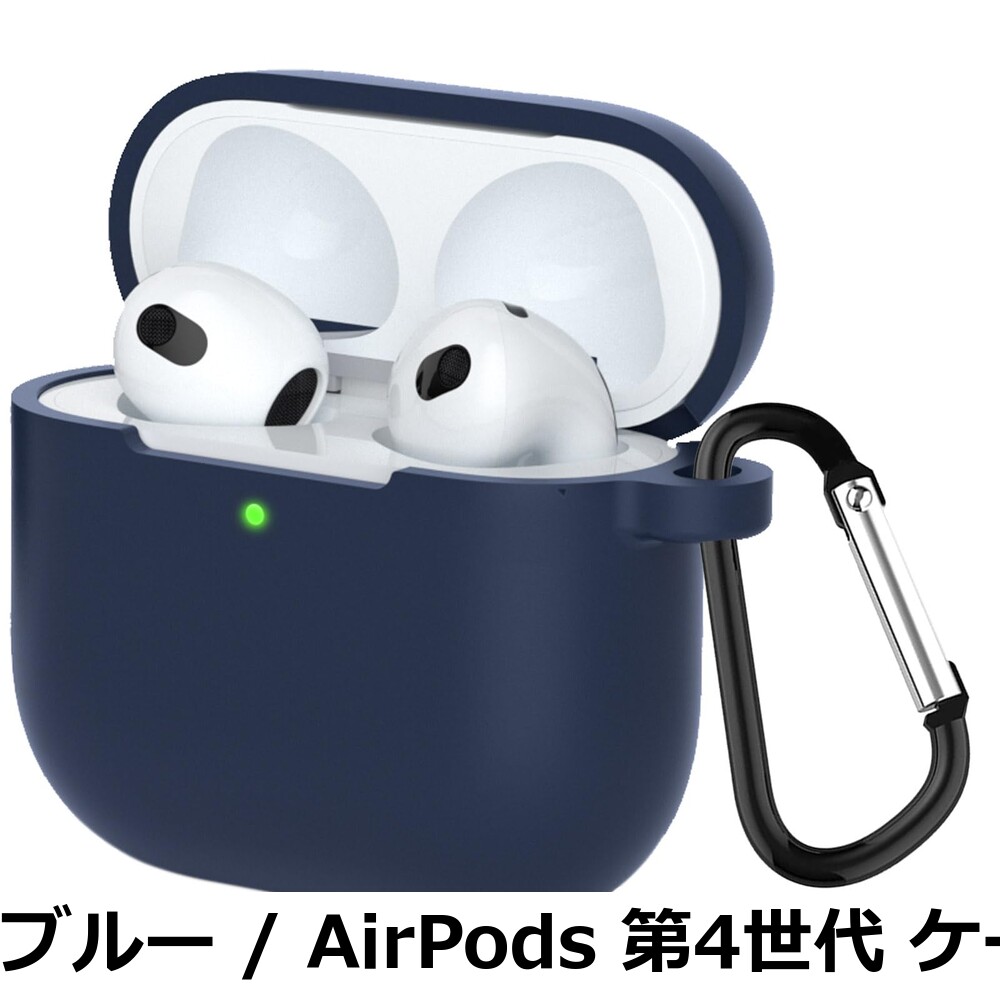 キャスティングドクターショップの【送料無料】JXRICH For AirPods 第4世代 ケース カバー AirPods 4 シリコン素材 ケース 用 カバー 落下防止 キズ防止 LEDライトが見える 装着充電可能 全面保護 カラビナ付き｜アングル3