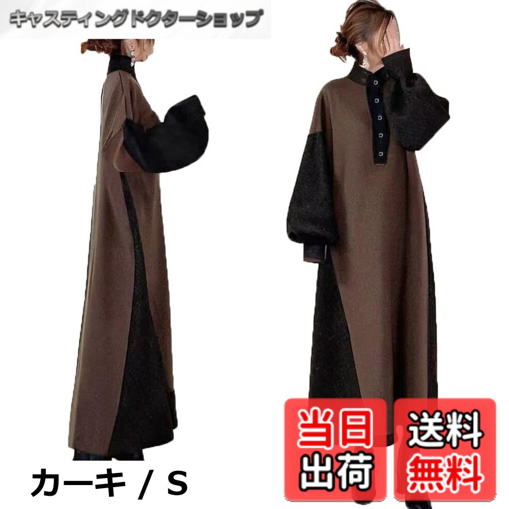 商品情報商品の説明主な仕様 単体での着用はもちろん、インナーを重ねたレイヤードスタイルや、パンツやスカートとの組み合わせなど、多彩なコーディネーションが楽しめます。おうち時間から外出先のスタイリング、アウトドアまで、あらゆるシーンで重宝されることは間違いなしです。 1枚でコーデが完成するマキシ丈。合わせやすい定番カラーで揃えました。 カジュアルスタイルでデイリー使いに、パジャマやルームウエアなどリラックスタイムにぴったり。様々な場面で大活躍！ レギンスやカラータイツとも相性抜群です！ 楽ちんな着心地が魅力的でお洒落。柔らかくて暖かくて、快適な生地は、着心地がとても良いです。比較的ゆったりとしたバージョンで、より自由に楽しむことができます。特にスポーツやレジャー、旅行に出かけるときは、気軽に楽しむことができます。ソフトな肌触りと程よいシルエットが特徴で、1枚着るとカジュアルでだるい印象になります。 気になるお腹周りやヒップや足のラインもふんわりしたラインで着やせ効果も抜群です。 さっと着られてゆったり可愛い、女っぽさを忘れないパーカーワンピースが登場です!!着心地は楽ちんなのにお洒落に見せてくれる、トレンド感たっぷりのカジュアルワンピース。