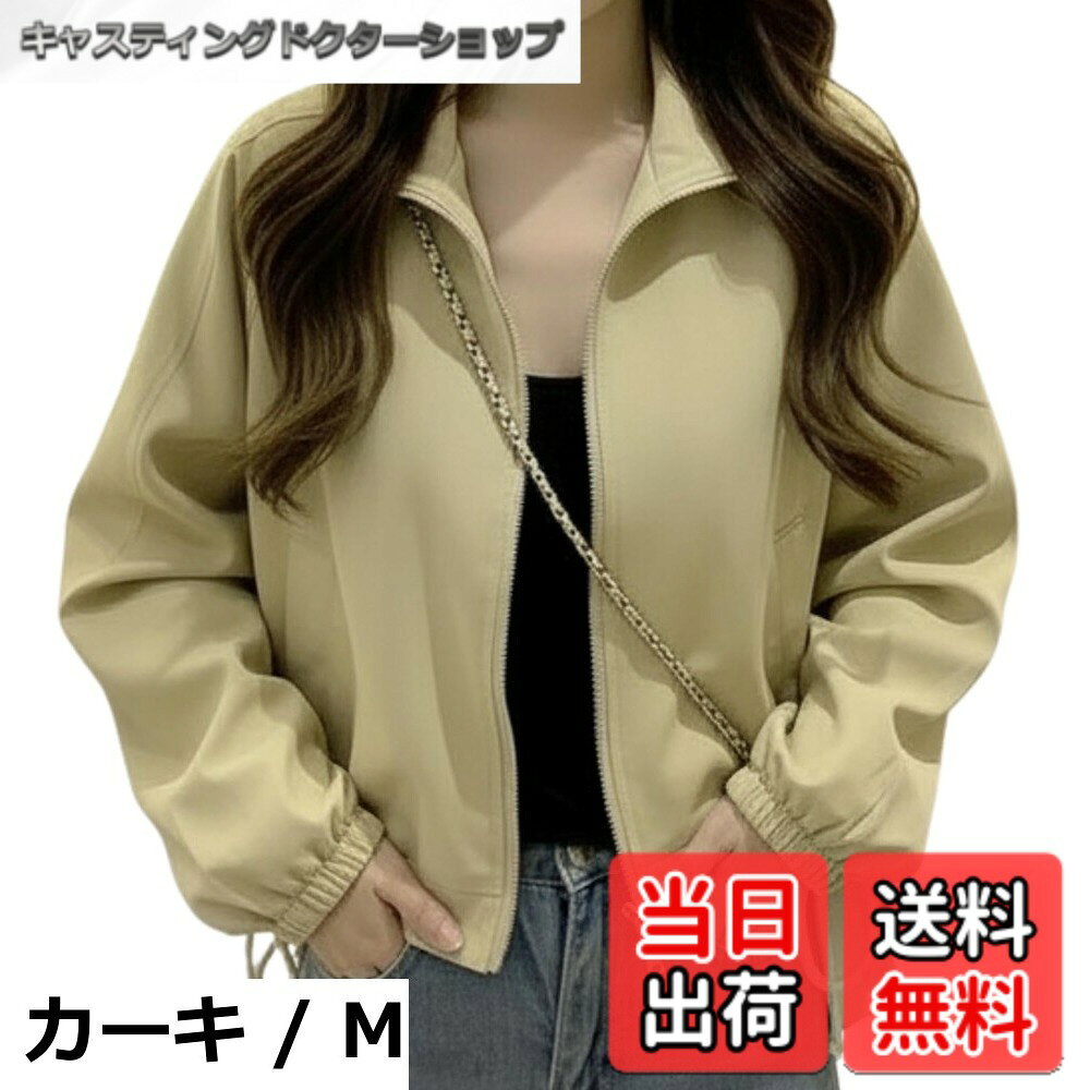 商品情報商品の説明主な仕様 コンパクトな丈感でスタイルアップを叶えるクロップドジャケット。腰位置を高く見せ、ボトムとのバランスが取りやすいデザインです。スカートにもパンツにも合わせやすく、シンプルながらも今っぽいシルエットが魅力。羽織るだけでコーディネートに洗練された印象をプラスします。 カジュアルからオフィス、通勤、ちょっとしたお出かけまで幅広く活躍。コンパクトなシルエットながら、動きやすく軽やかな着心地で、季節の変わり目にもぴったりです。 さらりとした質感で、肌あたりがやさしい生地を採用。シワになりにくく、長時間の着用でもきれいな形をキープします。軽量で持ち運びやすく、外出や旅行の際にも便利。裏地付きで、インナーとの摩擦を防ぎ、快適な着心地を保ちます。 ベーシックなブラック、柔らかいカーキ、落ち着いたグリーンの3カラーをご用意。モノトーンやデニムなど、どんなアイテムとも好相性です。季節を問わず活躍し、羽織るだけで旬のスタイルが完成する万能ジャケットです。 サイズ参考：身幅/袖丈/着丈 【M】110/ 66/ 50 【L】 114/ 67/ 51 【XL】 118/ 68/ 52 【XXL】122/ 69/ 53 ※寸法は平置きにて計測し、多少の誤差がある場合がございます。 ※158cm、58kgの女性スタッフがLサイズを着用してちょうど良いサイズ感でした。