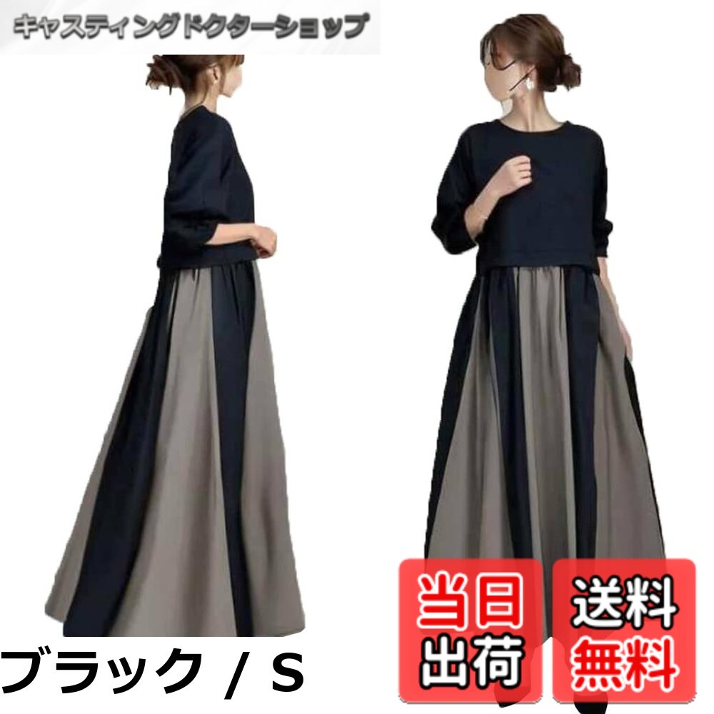 商品情報商品の説明主な仕様 ちょっとゆったりとしたレディースミモレ丈ワンピースです。優れた素材が採用され、柔らかい着心地で肌触りがとてもいいです。シンプルで上品なデザインで、普段カジュアルにも通勤にもご着用頂けます。ゆるすぎないシルエット＆合わせやすいベーシックなワンピで着回しの強い味方になりそうですね。 スカートはフルレングスのフレアシルエットで、カーキとブラックの縦ストライプが交互に配置されています。このストライプデザインによって、脚のラインを視覚的に引き延ばす効果があり、身長のある印象を与えます。また、ウエスト部分はギャザーが入っており、ゆったりとしたシルエットの中にも女性らしさを感じさせます。 ゆとりのあるAラインワンピースなので、さり気なく体型カバーにもGOOD！フィットしすぎない落ち感のある計算されたシルエットで、着るだけでスッと縦長のラインを強調します。 デザイン性も高く、色んなスタイルに合うワンピース！カジュアルにもお出掛けにも、自由に着回せるのも魅力の1枚。お腹周りから足元まで、気になる部分の体型カバーもバッチリ。 春秋暖かい季節は、1枚での着用や、羽織りアイテムとしてコーディネートしていただけます。肌寒い時期は、ニット等をレイヤードいただいてもスタイリッシュに仕上がります。シンプルになりすぎず、トレンドのデザインも取り入れたシャツワンピースで20代30代40代の女性は会社通勤や、お出かけ、普通着、デートなどに大活躍な1枚です。