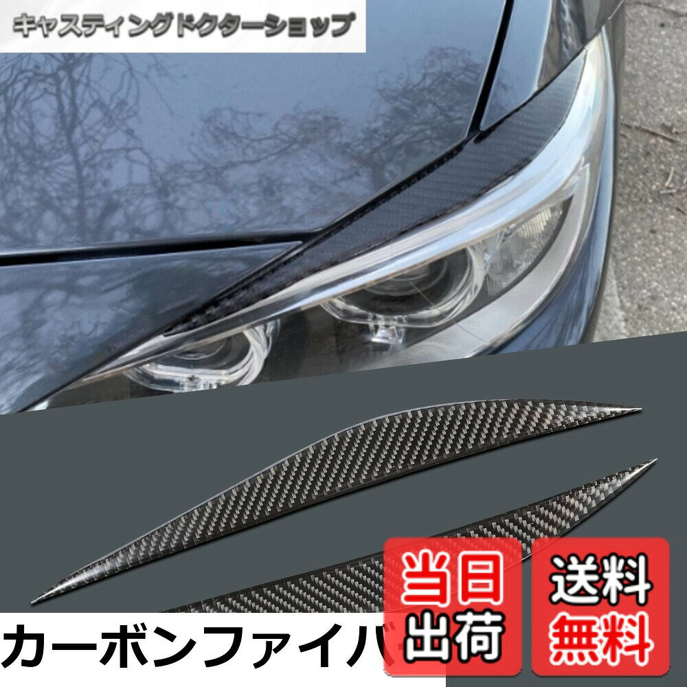 商品情報商品の説明主な仕様 【各バリエーションの詳細】[カーボンファイバー] テーラーメイド - カーボンファイバースタイルの車のヘッドライトアイリッドステッカーは BMWに互換品 F30 3シリーズ F32 F31 F36 F34 F33 2013-2019。特別な車に適しています、購入する前に、製品があなたの車に適しているかどうかを確認してください。 プレミアム素材 - BMW に互換品 3シリーズ、F30などする車のヘッドライトアイリッドステッカーは、炭素繊維パターンの高品質素材を使用しており、柔らかい炭素繊維は、軽量、耐久性、耐傷性、清掃やメンテナンスが簡単です。あなたの車のより包括的な保護は、これまでと同じように新しい車を作る。精密プレカット、特別な車、あなたの車のヘッドライトの使用に影響を与えることはありません。 簡単な取り付け - 製品の裏側に粘着剤があり、簡単に取り付けられます。穴あけや工具が不要で、車を傷つけず、しっかりフィットします。取り付ける前に、表面が乾いていて埃がないことを確認してください。 特別な注意が必要です： 取り付け後、何度も動かしたり、引きちぎったりしないでください。そうしないと、製品の粘度が不足し、脱落の原因になります。 ユニークなデザイン - 3Dカーボンファイバーパターンステッカーで、あなたの車をよりクールに、よりスタイリッシュにします。表面は滑らかで繊細で、外観はユニークです。あなたの車の普通のデザインを変更し、あなたの車のレベルを向上させ、掃除しやすくし、防水、耐摩耗性、シンプルでスタイリッシュな、異なる。 サービス - パッケージには1セット（2pcs）カーボンファイバー車のヘッドライト眉毛装飾ステッカーが含まれています。あなたのショッピング体験をするために、ご質問がある場合は、いつでも私達に連絡してください、私たちはあなたのためにそれを解決するために全力を尽くします。[レッド]適用モデル:カーボンファイバースタイルの車のヘッドライトまぶたステッカーは、BMW F30 3シリーズ F32 F31 F36 F34 F33 2013-2019と互換性があります。 特別な車に適しています、購入前に製品があなたの車に適しているかどうかを確認してください。 カーボン素材:車のヘッドライトまぶたはカーボンファイバーパターンのタフな素材で作られています。 軽量で傷が付きにくく、お手入れやメンテナンスが簡単です。 あなたの車をより包括的に保護し、車のヘッドライトの使用に影響を与えません。 【取り付け簡単】製品の背面に接着剤が付いているので、取り付けが簡単です。 ドリルや工具は不要で、車にダメージを与えず、しっかりとフィットします。 取り付ける前に、表面が乾燥していて埃がないことを確認してください。 ユニークなデザイン:3Dカーボンファイバーパターンステッカーで、車をより涼しくスタイリッシュにします。 表面は滑らかで繊細で、外観は独特です。 車の通常のデザインを変え、車のレベルを向上させ、掃除を容易にし、防水性、耐摩耗性、シンプルでありながらスタイリッシュ、そして異なるものにします。 パッケージ内容:車用ヘッドライト眉ステッカー2枚を含むパッケージ。 お客様に快適なショッピング体験を提供するために、ご質問がある場合は、いつでもメッセージを残してください。 できるだけ早く解決できるよう最善を尽くします。