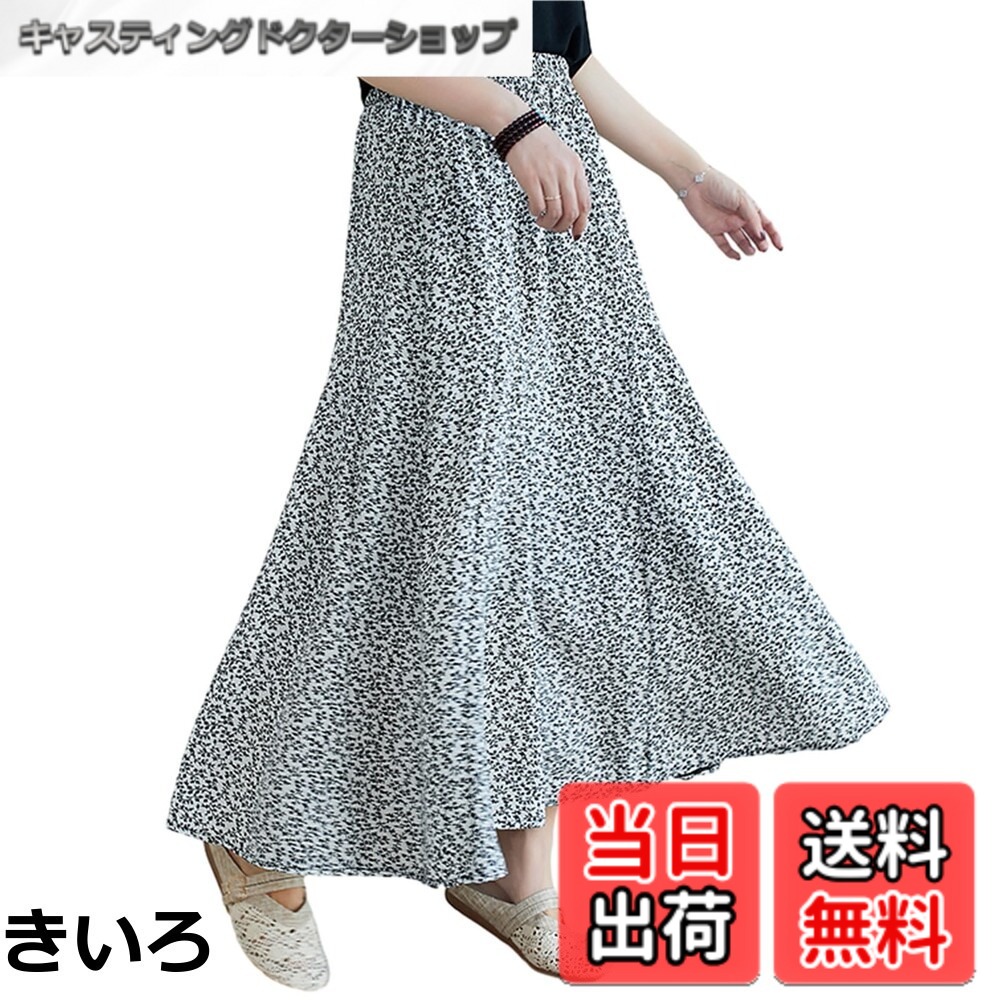 商品情報商品の説明主な仕様 【各バリエーションの詳細】[きいろ]【大人上品ロングスカート】ゆったり柔らかとしたデザインと着心地良い生地が大好評のカジュアルウエストゴムスカート！気になる体型カバーにもちょうどいい。スカートがゆったりなシルエットなので、ボディラインを気にせずに着用できます。風になびくチュール素材の軽やかな風合いは落ち感と合わせて、魅力で女性らしさをそっと引き出してくれて嬉しいポイントです。しっかりとした柔らかい裏地が付いて快適に着用いただけて肌触りも快適になるスカートです。 【花柄 ハイウエストスカート】スタイルアップ効果の高いフレアデザインは、女性らしさを格上げしてくれる優秀なスカート。流行りの花柄もイマドキをしっかり押さえ、アクセントとなって、シンプルな中に小洒落感をアピール！女子力アップアイテムです。楽チンでストレスフリー。ウェストは総ゴムで楽チン。ゆったりで張り付かない。足元ももたつかないからヘビロテ間違いなし。お尻が隠れるロング丈なので、着やせ効果も抜群。 【スタイルをアップしたフレアスカート】柔らかいのデザインが目を惹き新鮮な印象をプラスしてくれます。程よい脚みせのミモレ丈の着丈と裾にむかって緩やかに広がるシルエットが大人っぽく足元を彩ります。ウエストゴム仕様は腰回りにゆとりをもたせ、しめつけないから着脱ラクラクで、即季節感オン。 【シンプルデザイン・各シーン大活躍】可愛らしく女性らしさ溢れるロングスカートは、さまざまな場面で大活躍する万能アイテム。ちょっとした買い物はもちろん、お出掛けやデートにもオシャレに演出することができました。どんなスタイルにもマッチするので、ビジネスシーン、プライベートなどいろんなシーンで大活躍！20代、30代、40代、50代、60代と幅広い年代の方に愛用していただけます。 【4color・Free size展開】ブラック、ホ...[ブラック]【大人上品ロングスカート】ゆったり柔らかとしたデザインと着心地良い生地が大好評のカジュアルウエストゴムスカート！気になる体型カバーにもちょうどいい。スカートがゆったりなシルエットなので、ボディラインを気にせずに着用できます。風になびくチュール素材の軽やかな風合いは落ち感と合わせて、魅力で女性らしさをそっと引き出してくれて嬉しいポイントです。しっかりとした柔らかい裏地が付いて快適に着用いただけて肌触りも快適になるスカートです。 【花柄 ハイウエストスカート】スタイルアップ効果の高いフレアデザインは、女性らしさを格上げしてくれる優秀なスカート。流行りの花柄もイマドキをしっかり押さえ、アクセントとなって、シンプルな中に小洒落感をアピール！女子力アップアイテムです。楽チンでストレスフリー。ウェストは総ゴムで楽チン。ゆったりで張り付かない。足元ももたつかないからヘビロテ間違いなし。お尻が隠れるロング丈なので、着やせ効果も抜群。 【スタイルをアップしたフレアスカート】柔らかいのデザインが目を惹き新鮮な印象をプラスしてくれます。程よい脚みせのミモレ丈の着丈と裾にむかって緩やかに広がるシルエットが大人っぽく足元を彩ります。ウエストゴム仕様は腰回りにゆとりをもたせ、しめつけないから着脱ラクラクで、即季節感オン。 【シンプルデザイン・各シーン大活躍】可愛らしく女性らしさ溢れるロングスカートは、さまざまな場面で大活躍する万能アイテム。ちょっとした買い物はもちろん、お出掛けやデートにもオシャレに演出することができました。どんなスタイルにもマッチするので、ビジネスシーン、プライベートなどいろんなシーンで大活躍！20代、30代、40代、50代、60代と幅広い年代の方に愛用していただけます。 【4color・Free size展開】ブラック、...[ホワイト]【大人上品ロングスカート】ゆったり柔らかとしたデザインと着心地良い生地が大好評のカジュアルウエストゴムスカート！気になる体型カバーにもちょうどいい。スカートがゆったりなシルエットなので、ボディラインを気にせずに着用できます。風になびくチュール素材の軽やかな風合いは落ち感と合わせて、魅力で女性らしさをそっと引き出してくれて嬉しいポイントです。しっかりとした柔らかい裏地が付いて快適に着用いただけて肌触りも快適になるスカートです。 【花柄 ハイウエストスカート】スタイルアップ効果の高いフレアデザインは、女性らしさを格上げしてくれる優秀なスカート。流行りの花柄もイマドキをしっかり押さえ、アクセントとなって、シンプルな中に小洒落感をアピール！女子力アップアイテムです。楽チンでストレスフリー。ウェストは総ゴムで楽チン。ゆったりで張り付かない。足元ももたつかないからヘビロテ間違いなし。お尻が隠れるロング丈なので、着やせ効果も抜群。 【スタイルをアップしたフレアスカート】柔らかいのデザインが目を惹き新鮮な印象をプラスしてくれます。程よい脚みせのミモレ丈の着丈と裾にむかって緩やかに広がるシルエットが大人っぽく足元を彩ります。ウエストゴム仕様は腰回りにゆとりをもたせ、しめつけないから着脱ラクラクで、即季節感オン。 【シンプルデザイン・各シーン大活躍】可愛らしく女性らしさ溢れるロングスカートは、さまざまな場面で大活躍する万能アイテム。ちょっとした買い物はもちろん、お出掛けやデートにもオシャレに演出することができました。どんなスタイルにもマッチするので、ビジネスシーン、プライベートなどいろんなシーンで大活躍！20代、30代、40代、50代、60代と幅広い年代の方に愛用していただけます。 【4color・Free size展開】ブラック、...[レッド]【大人上品ロングスカート】ゆったり柔らかとしたデザインと着心地良い生地が大好評のカジュアルウエストゴムスカート！気になる体型カバーにもちょうどいい。スカートがゆったりなシルエットなので、ボディラインを気にせずに着用できます。風になびくチュール素材の軽やかな風合いは落ち感と合わせて、魅力で女性らしさをそっと引き出してくれて嬉しいポイントです。しっかりとした柔らかい裏地が付いて快適に着用いただけて肌触りも快適になるスカートです。 【花柄 ハイウエストスカート】スタイルアップ効果の高いフレアデザインは、女性らしさを格上げしてくれる優秀なスカート。流行りの花柄もイマドキをしっかり押さえ、アクセントとなって、シンプルな中に小洒落感をアピール！女子力アップアイテムです。楽チンでストレスフリー。ウェストは総ゴムで楽チン。ゆったりで張り付かない。足元ももたつかないからヘビロテ間違いなし。お尻が隠れるロング丈なので、着やせ効果も抜群。 【スタイルをアップしたフレアスカート】柔らかいのデザインが目を惹き新鮮な印象をプラスしてくれます。程よい脚みせのミモレ丈の着丈と裾にむかって緩やかに広がるシルエットが大人っぽく足元を彩ります。ウエストゴム仕様は腰回りにゆとりをもたせ、しめつけないから着脱ラクラクで、即季節感オン。 【シンプルデザイン・各シーン大活躍】可愛らしく女性らしさ溢れるロングスカートは、さまざまな場面で大活躍する万能アイテム。ちょっとした買い物はもちろん、お出掛けやデートにもオシャレに演出することができました。どんなスタイルにもマッチするので、ビジネスシーン、プライベートなどいろんなシーンで大活躍！20代、30代、40代、50代、60代と幅広い年代の方に愛用していただけます。 【4color・Free size展開】ブラック、ホ...