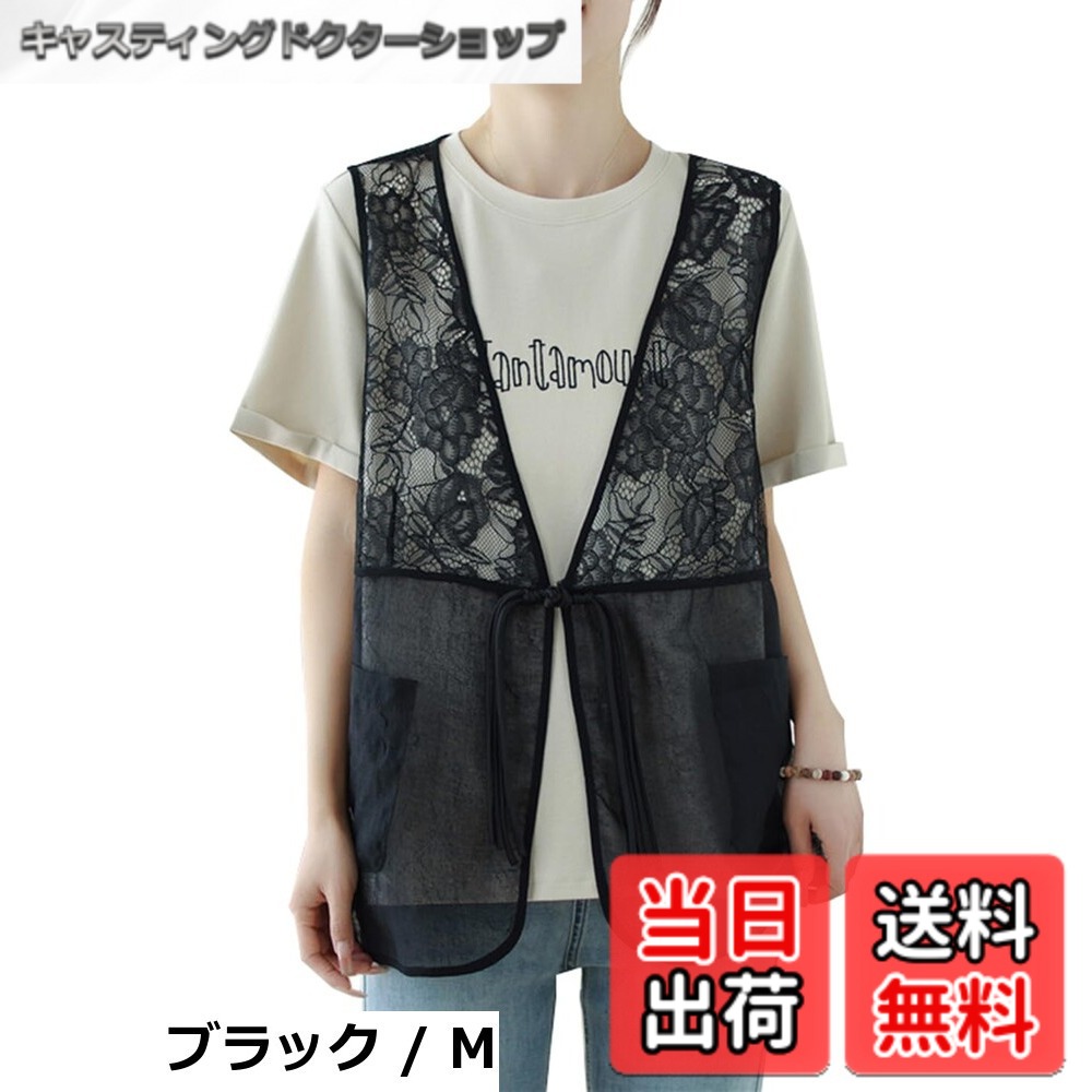 商品情報商品の説明主な仕様 【各バリエーションの詳細】[ブラック / M][JIYUTOR]仕様：二つポケット付き colors：ブラック 適用の場所：通勤 通学 カジュアル 出かける 普段着、適用のシーズン：春 夏 秋 サイズ：M/L/XL/2XL [JIYUTOR]シースルーデザインが夏らしい薄手のベストです。抜け感を演出してくれるVネックベスト。大人コーデに欠かせない必須アイテムです。 [JIYUTOR]サラッとした生地で風通しの良い、薄手で涼しげなデザイン。 [JIYUTOR]オシャレ感もあり、キレイめからカジュアルまで 幅広く合わせていただけます。パンツにもスカートにも合わせやすいベーシックデザインです。 [JIYUTOR]大人かわいいコーディネートで通勤、通学はもちろん、デートやショッピング、旅行など、様々なシーンでお使いいただけます。[ブラック / L][JIYUTOR]仕様：二つポケット付き colors：ブラック 適用の場所：通勤 通学 カジュアル 出かける 普段着、適用のシーズン：春 夏 秋 サイズ：M/L/XL/2XL [JIYUTOR]シースルーデザインが夏らしい薄手のベストです。抜け感を演出してくれるVネックベスト。大人コーデに欠かせない必須アイテムです。 [JIYUTOR]サラッとした生地で風通しの良い、薄手で涼しげなデザイン。 [JIYUTOR]オシャレ感もあり、キレイめからカジュアルまで 幅広く合わせていただけます。パンツにもスカートにも合わせやすいベーシックデザインです。 [JIYUTOR]大人かわいいコーディネートで通勤、通学はもちろん、デートやショッピング、旅行など、様々なシーンでお使いいただけます。[ブラック / XL][JIYUTOR]仕様：二つポケット付き colors：ブラック 適用の場所：通勤 通学 カジュアル 出かける 普段着、適用のシーズン：春 夏 秋 サイズ：M/L/XL/2XL [JIYUTOR]シースルーデザインが夏らしい薄手のベストです。抜け感を演出してくれるVネックベスト。大人コーデに欠かせない必須アイテムです。 [JIYUTOR]サラッとした生地で風通しの良い、薄手で涼しげなデザイン。 [JIYUTOR]オシャレ感もあり、キレイめからカジュアルまで 幅広く合わせていただけます。パンツにもスカートにも合わせやすいベーシックデザインです。 [JIYUTOR]大人かわいいコーディネートで通勤、通学はもちろん、デートやショッピング、旅行など、様々なシーンでお使いいただけます。[ブラック / 2XL][JIYUTOR]仕様：二つポケット付き colors：ブラック 適用の場所：通勤 通学 カジュアル 出かける 普段着、適用のシーズン：春 夏 秋 サイズ：M/L/XL/2XL [JIYUTOR]シースルーデザインが夏らしい薄手のベストです。抜け感を演出してくれるVネックベスト。大人コーデに欠かせない必須アイテムです。 [JIYUTOR]サラッとした生地で風通しの良い、薄手で涼しげなデザイン。 [JIYUTOR]オシャレ感もあり、キレイめからカジュアルまで 幅広く合わせていただけます。パンツにもスカートにも合わせやすいベーシックデザインです。 [JIYUTOR]大人かわいいコーディネートで通勤、通学はもちろん、デートやショッピング、旅行など、様々なシーンでお使いいただけます。