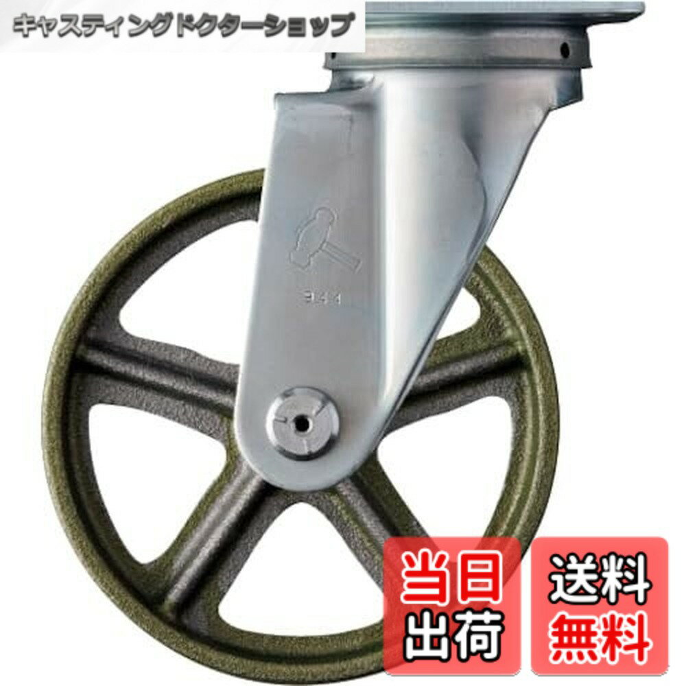 乐天商城 - 【送料無料】ハンマーキャスター(Hammer Caster) キャスター 420S-C150