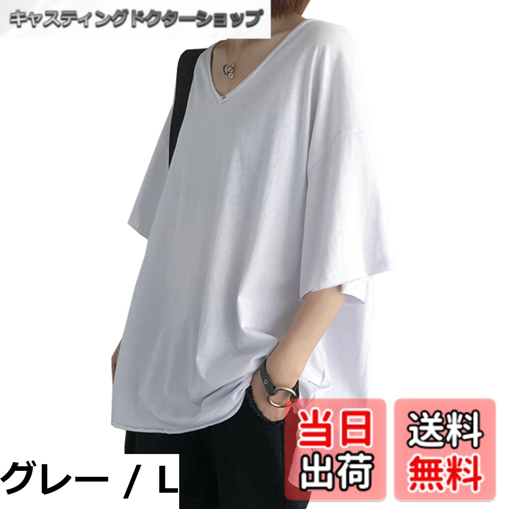 【送料無料】[CoeFodMavo] tシャツ レディース 半袖 Vネック カットソー トップス スリット 綿100 ゆったり ビッグシルエット 無地 着せ 薄手 シンプル カジュアル オフィス 大きいサイズ 可愛い 普段着 通勤 春 夏