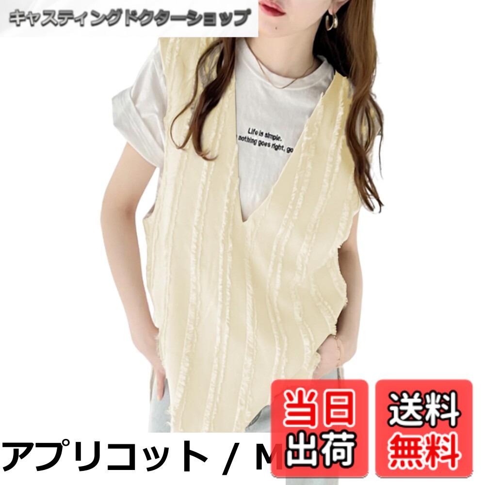 商品情報商品の説明主な仕様 【各バリエーションの詳細】[アプリコット / M]【女性らしい雰囲気を醸し出すノースリーブTシャツ】今シーズン大人気のVネックTシャツが登場しました。ノースリーブのデザインなので、両腕を細く見せることができるのが嬉しいポイントです。襟元は清潔で爽やかな深Vネックで、小顔効果は抜群です。裾サイドスリットの動きやすさで、おしゃれ度がアップする、この夏着ると1日中ハッピーになれるスリットTシャツです。 【軽やかで着心地の良い薄手Tシャツ】一度着たら脱ぎたくない快適な涼しいTシャツです。薄手で通気性のある生地を使用しているので汗で張り付きにくく、適度に風も通るので暑い日も快適にご着用いただけます。さらっとした生地感で、長時間着ていてもストレスフリーなので、この夏ぜひ持っておきたい涼しげTシャツ。 【1枚持っているだけで気兼ねなくコーディネートできるTシャツ】1枚で着ても、インナーでも使えてコーディネートにも便利なTシャツです。無地のデザインで、コーディネート効果は抜群です。ベーシックなデニムと合わせればカジュアルに見えますが、ワイドパンツと合わせれば大人のリラックススタイル。毎日着ていて飽きないおしゃれな無地Tシャツです。 【様々なシーンで活躍する...[ブラック / M]【女性らしい雰囲気を醸し出すノースリーブTシャツ】今シーズン大人気のVネックTシャツが登場しました。ノースリーブのデザインなので、両腕を細く見せることができるのが嬉しいポイントです。襟元は清潔で爽やかな深Vネックで、小顔効果は抜群です。裾サイドスリットの動きやすさで、おしゃれ度がアップする、この夏着ると1日中ハッピーになれるスリットTシャツです。 【軽やかで着心地の良い薄手Tシャツ】一度着たら脱ぎたくない快適な涼しいTシャツです。薄手で通気性のある生地を使用しているので汗で張り付きにくく、適度に風も通るので暑い日も快適にご着用いただけます。さらっとした生地感で、長時間着ていてもストレスフリーなので、この夏ぜひ持っておきたい涼しげTシャツ。 【1枚持っているだけで気兼ねなくコーディネートできるTシャツ】1枚で着ても、インナーでも使えてコーディネートにも便利なTシャツです。無地のデザインで、コーディネート効果は抜群です。ベーシックなデニムと合わせればカジュアルに見えますが、ワイドパンツと合わせれば大人のリラックススタイル。毎日着ていて飽きないおしゃれな無地Tシャツです。 【様々なシーンで活躍すること...[アプリコット / L]【女性らしい雰囲気を醸し出すノースリーブTシャツ】今シーズン大人気のVネックTシャツが登場しました。ノースリーブのデザインなので、両腕を細く見せることができるのが嬉しいポイントです。襟元は清潔で爽やかな深Vネックで、小顔効果は抜群です。裾サイドスリットの動きやすさで、おしゃれ度がアップする、この夏着ると1日中ハッピーになれるスリットTシャツです。 【軽やかで着心地の良い薄手Tシャツ】一度着たら脱ぎたくない快適な涼しいTシャツです。薄手で通気性のある生地を使用しているので汗で張り付きにくく、適度に風も通るので暑い日も快適にご着用いただけます。さらっとした生地感で、長時間着ていてもストレスフリーなので、この夏ぜひ持っておきたい涼しげTシャツ。 【1枚持っているだけで気兼ねなくコーディネートできるTシャツ】1枚で着ても、インナーでも使えてコーディネートにも便利なTシャツです。無地のデザインで、コーディネート効果は抜群です。ベーシックなデニムと合わせればカジュアルに見えますが、ワイドパンツと合わせれば大人のリラックススタイル。毎日着ていて飽きないおしゃれな無地Tシャツです。 【様々なシーンで活躍する...[ブラック / L]【女性らしい雰囲気を醸し出すノースリーブTシャツ】今シーズン大人気のVネックTシャツが登場しました。ノースリーブのデザインなので、両腕を細く見せることができるのが嬉しいポイントです。襟元は清潔で爽やかな深Vネックで、小顔効果は抜群です。裾サイドスリットの動きやすさで、おしゃれ度がアップする、この夏着ると1日中ハッピーになれるスリットTシャツです。 【軽やかで着心地の良い薄手Tシャツ】一度着たら脱ぎたくない快適な涼しいTシャツです。薄手で通気性のある生地を使用しているので汗で張り付きにくく、適度に風も通るので暑い日も快適にご着用いただけます。さらっとした生地感で、長時間着ていてもストレスフリーなので、この夏ぜひ持っておきたい涼しげTシャツ。 【1枚持っているだけで気兼ねなくコーディネートできるTシャツ】1枚で着ても、インナーでも使えてコーディネートにも便利なTシャツです。無地のデザインで、コーディネート効果は抜群です。ベーシックなデニムと合わせればカジュアルに見えますが、ワイドパンツと合わせれば大人のリラックススタイル。毎日着ていて飽きないおしゃれな無地Tシャツです。 【様々なシーンで活躍すること...[アプリコット / XL]【女性らしい雰囲気を醸し出すノースリーブTシャツ】今シーズン大人気のVネックTシャツが登場しました。ノースリーブのデザインなので、両腕を細く見せることができるのが嬉しいポイントです。襟元は清潔で爽やかな深Vネックで、小顔効果は抜群です。裾サイドスリットの動きやすさで、おしゃれ度がアップする、この夏着ると1日中ハッピーになれるスリットTシャツです。 【軽やかで着心地の良い薄手Tシャツ】一度着たら脱ぎたくない快適な涼しいTシャツです。薄手で通気性のある生地を使用しているので汗で張り付きにくく、適度に風も通るので暑い日も快適にご着用いただけます。さらっとした生地感で、長時間着ていてもストレスフリーなので、この夏ぜひ持っておきたい涼しげTシャツ。 【1枚持っているだけで気兼ねなくコーディネートできるTシャツ】1枚で着ても、インナーでも使えてコーディネートにも便利なTシャツです。無地のデザインで、コーディネート効果は抜群です。ベーシックなデニムと合わせればカジュアルに見えますが、ワイドパンツと合わせれば大人のリラックススタイル。毎日着ていて飽きないおしゃれな無地Tシャツです。 【様々なシーンで活躍する...[ブラック / XL]【女性らしい雰囲気を醸し出すノースリーブTシャツ】今シーズン大人気のVネックTシャツが登場しました。ノースリーブのデザインなので、両腕を細く見せることができるのが嬉しいポイントです。襟元は清潔で爽やかな深Vネックで、小顔効果は抜群です。裾サイドスリットの動きやすさで、おしゃれ度がアップする、この夏着ると1日中ハッピーになれるスリットTシャツです。 【軽やかで着心地の良い薄手Tシャツ】一度着たら脱ぎたくない快適な涼しいTシャツです。薄手で通気性のある生地を使用しているので汗で張り付きにくく、適度に風も通るので暑い日も快適にご着用いただけます。さらっとした生地感で、長時間着ていてもストレスフリーなので、この夏ぜひ持っておきたい涼しげTシャツ。 【1枚持っているだけで気兼ねなくコーディネートできるTシャツ】1枚で着ても、インナーでも使えてコーディネートにも便利なTシャツです。無地のデザインで、コーディネート効果は抜群です。ベーシックなデニムと合わせればカジュアルに見えますが、ワイドパンツと合わせれば大人のリラックススタイル。毎日着ていて飽きないおしゃれな無地Tシャツです。 【様々なシーンで活躍すること...