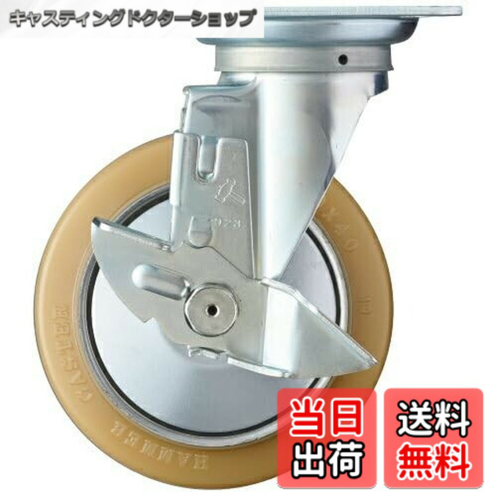 乐天商城 - 【送料無料】ハンマーキャスター(Hammer Caster) 旋回式 ウレタン車輪 ローラーベアリング 150mm ストッパー付 419S-URB150