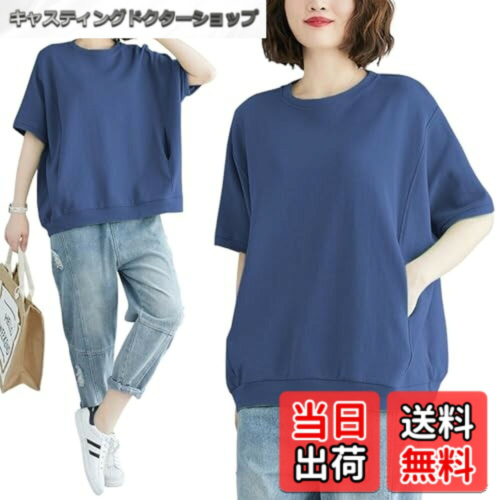 【送料無料】[Merelop Ceto] Tシャツ レディース 半袖 ティーシャツ ポケット付き ロンT クルーネック トップス ゆったり 大きいサイズ 体型カバー 薄手 無地 通勤 春 夏 秋