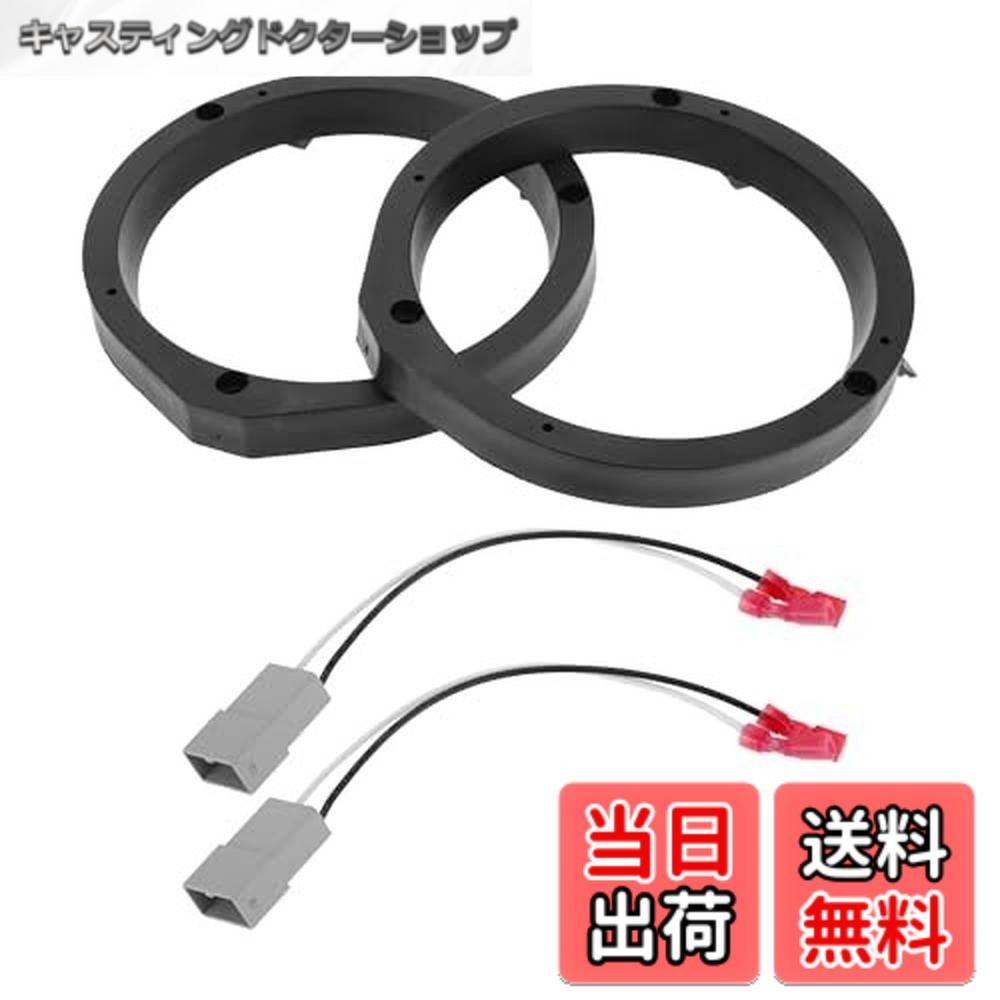 【送料無料】HEROFFIX 2セットのオーディオ同軸スピーカースピーカースペーサーリングツィータースピーカースペーサーアダプター ホンダに対応アコード2003-2007用フロントドアフロントスピーカーサブウーファーマウントスペーサーブラケットリングブラックABS
