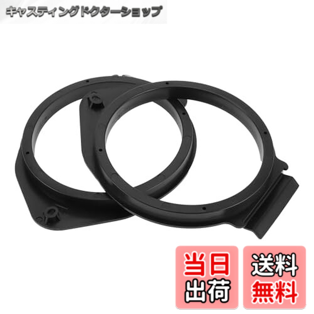 【送料無料】HEROFFIX 2個のオーディオ同軸スピーカースピーカースペーサーリングツィータースピーカースペーサーアダプター シボレーに対応アバランチ2007-2020用フロントリアスピーカーサブウーファーマウントスペーサーブラケットリングブラックABS