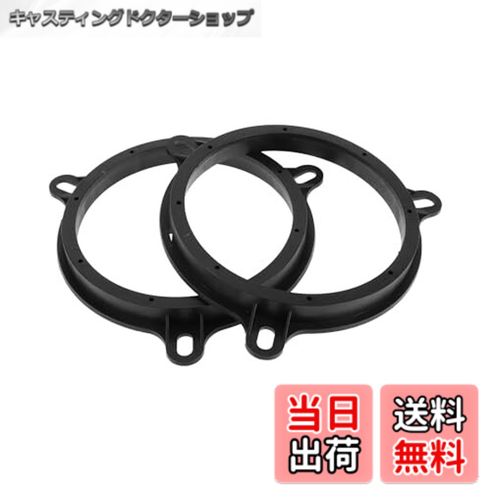 【送料無料】HEROFFIX 日産に対応ムラーノ2003-2008用フロントリアスピーカーサブウーファーマウントスペーサーブラケットリングブラックABS 2個オーディオ同軸スピーカースピーカースペーサーリングツィータースピーカースペーサーアダプター