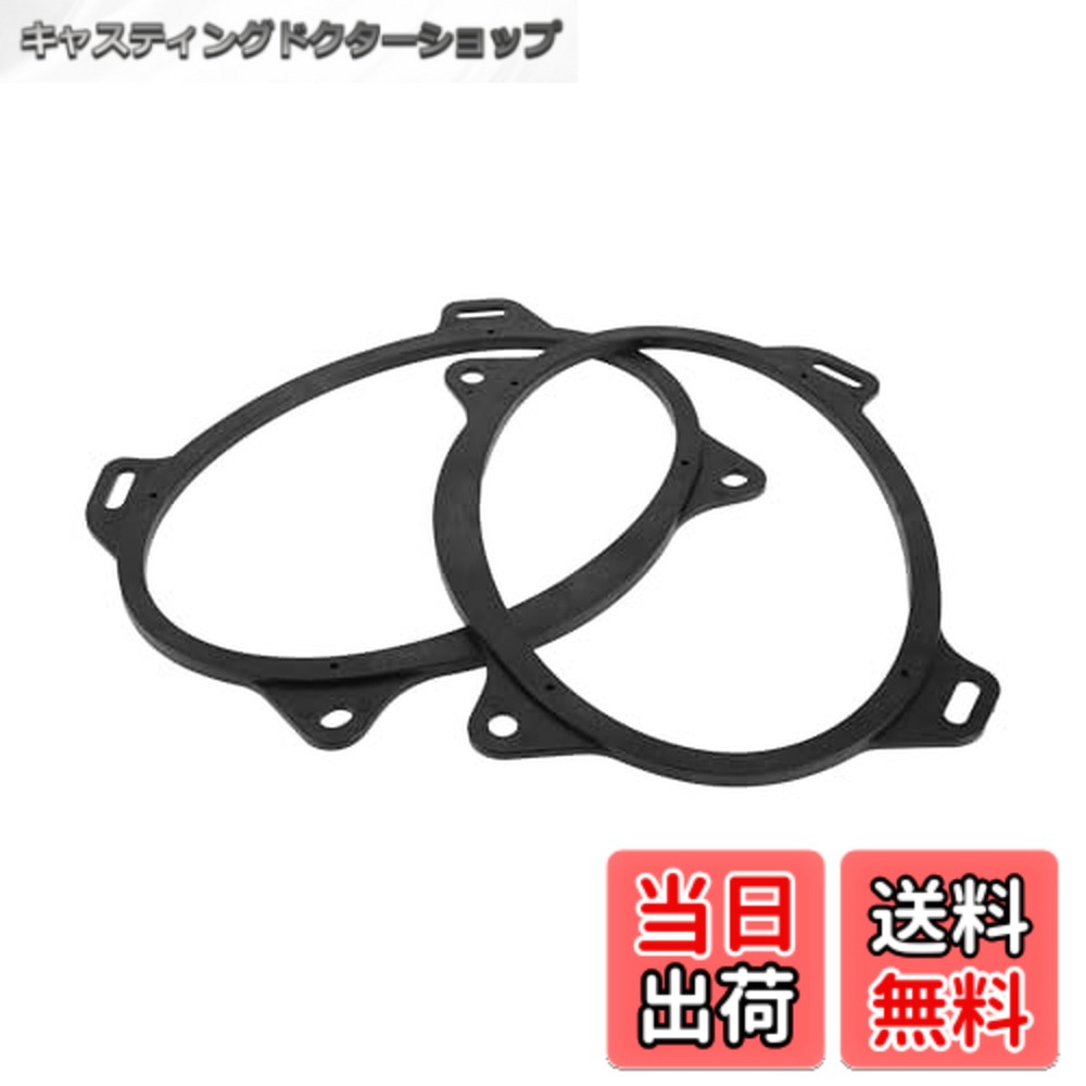 【送料無料】HEROFFIX トヨタに対応カローラ2009-2013用のスピーカーサブウーファーマウントスペーサーブラケットリングブラックABSのスピーカースペーサーリングトゥイータースピーカースペーサーアダプター2個