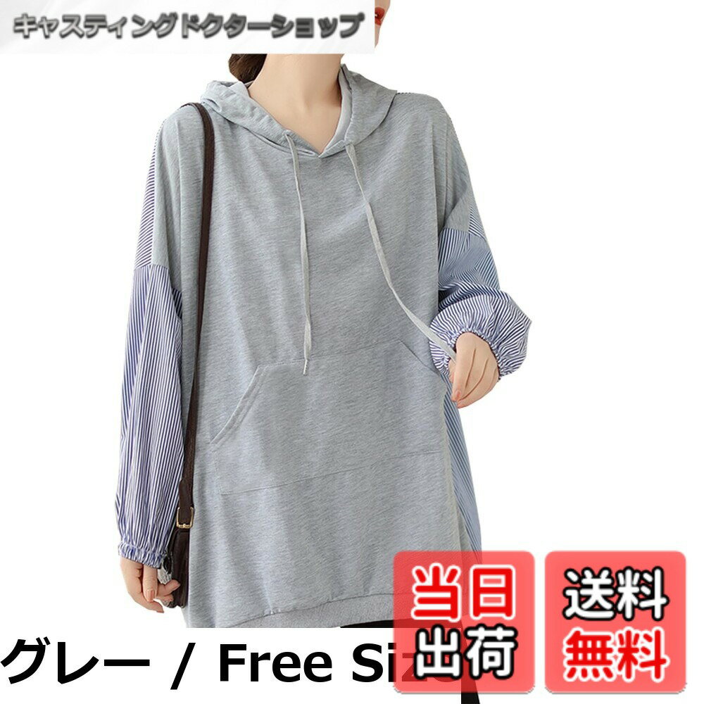 乐天商城 - 【送料無料】[CoeFodMavo] パーカー レディース 長袖 切り替え ロング フード付き プルオーバー トップス アウター ゆったり トレーナー オーバーサイズ 体型カバー 大きいサイズ 着痩せ 薄手 男女兼用 カジュアル 可愛い 通勤 春 秋 冬