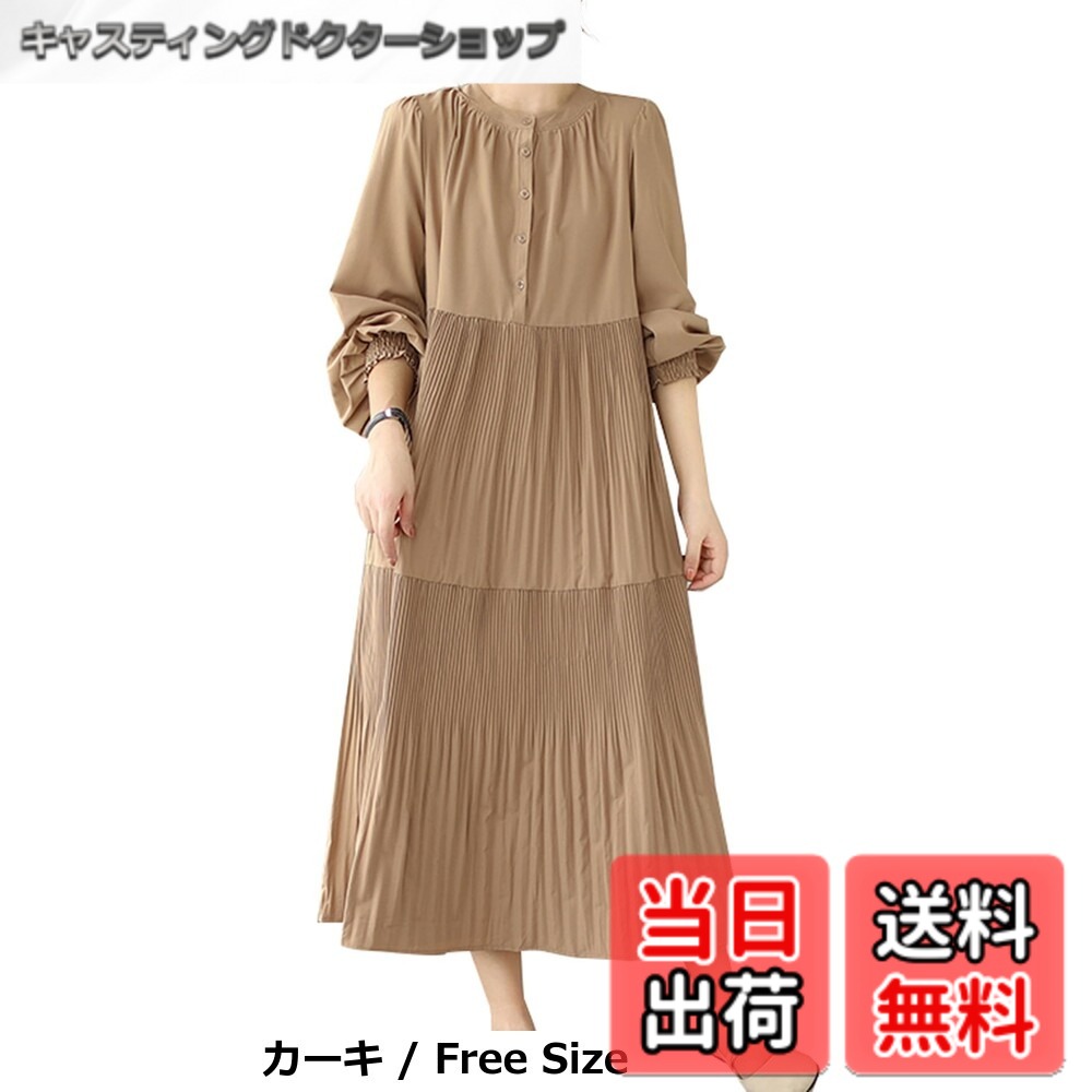 乐天商城 - 【送料無料】[JIYUTOR] シフォン 長袖ワンピース ロングワンピース ミモレ丈 レディース Aライン フレア ギャザー プリーツ ボタン付き 丸首 ゆったり 体系カバー インド服 ビーチウエア
