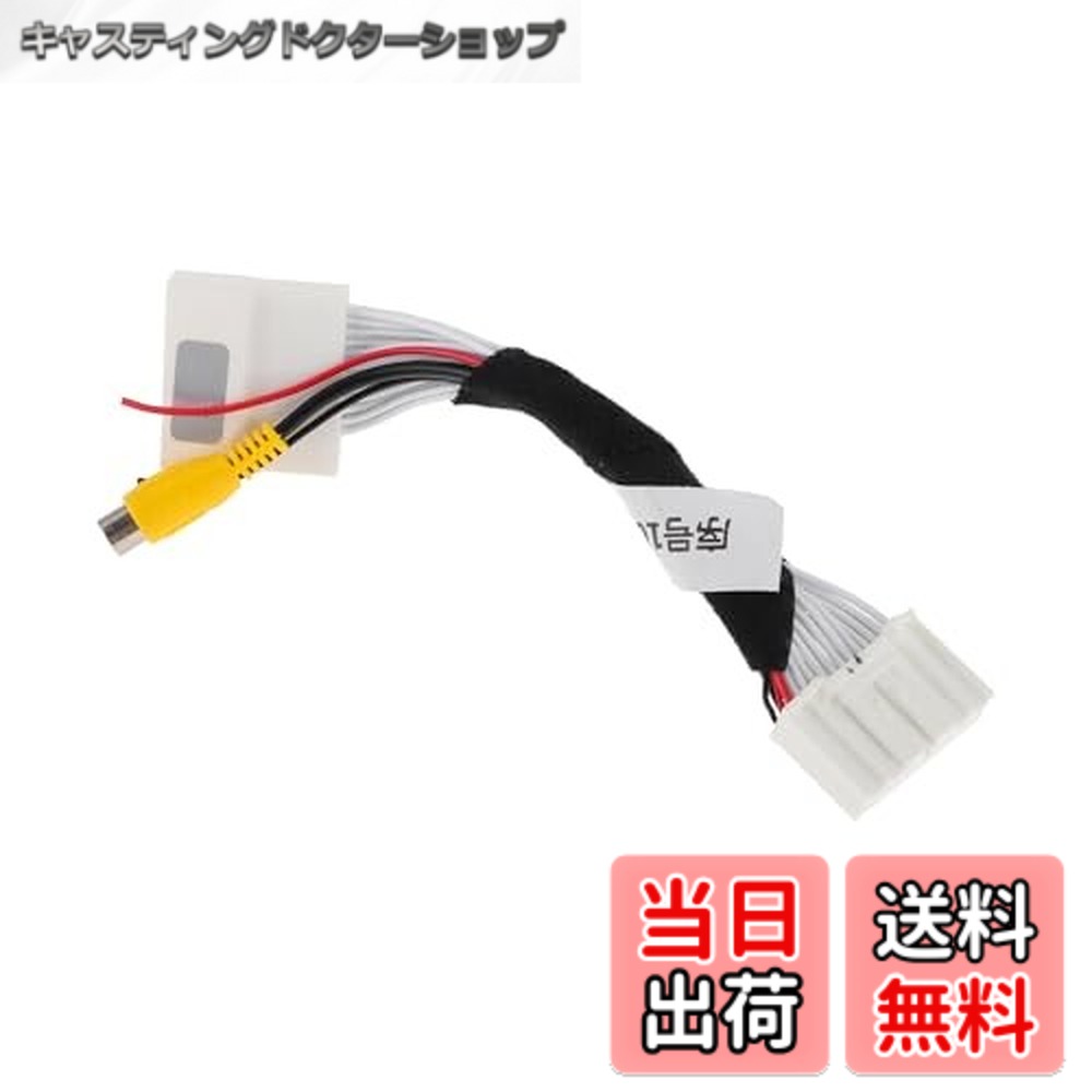 【送料無料】HEROFFIX 1個のリバースカメラリアビューカメラアダプターワイヤーハーネスケーブル マツダに対応CX-5 2015用フロントリバースバックアップカメラ配線ハーネスホワイトメタル