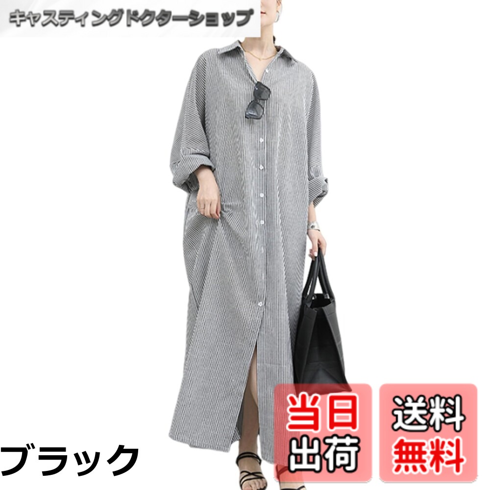 【送料無料】[Merelop Ceto] ワンピース レディース 長袖 シャツワンピース ストライプ ロングワンピース スリット マキシワンピース ゆったり 大きいサイズ 体型カバー きれいめ カジュアル 上品 通勤 オフィス 春 夏 秋 冬