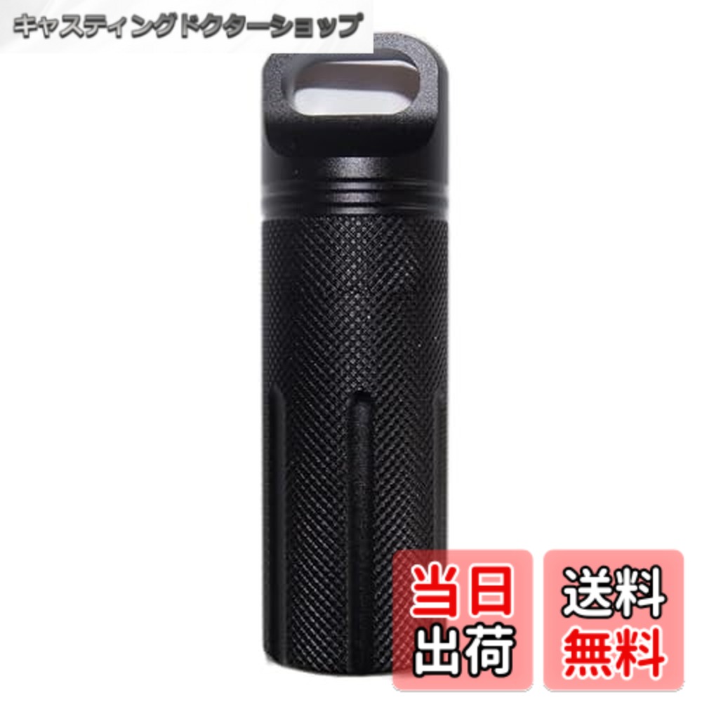 【送料無料】携帯灰皿 ブラック 完全防水 ピルケース カラビナ付き 耐湿防圧 アルミ 小物いれ