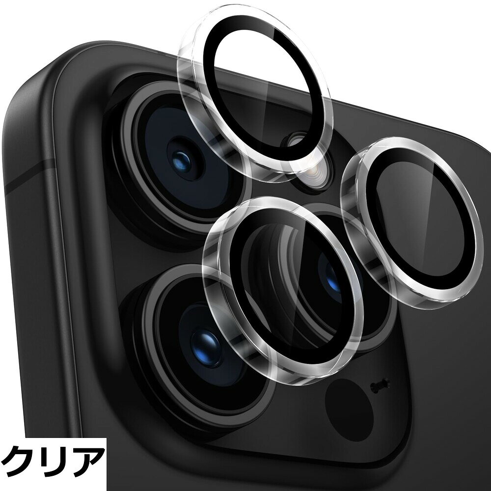 キャスティングドクターショップの【送料無料】【4枚入り】レンズカバー iPhone16 Pro/16 Pro Max用 カメラ保護 9H強化ガラス アルミ合金 アイフォン16Pro/16Pro Max カメラフィルム 耐衝撃 露出オーバー防止 黒縁取り 超高透過率 いphone16pro/いphone16プロ max カメラカバー プロテクター｜アングル2