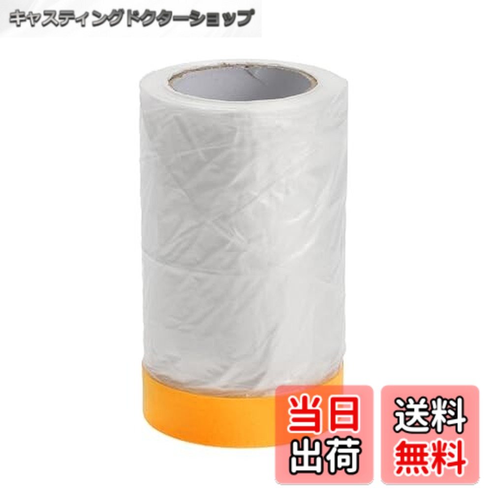 【送料無料】HEROFFIX 壁カバーフレーム車車体塗装用品プレテープマスキングフィルムプラスチックカバー1000x55cm / 32.81ftx21.65"ホワイトオレンジPEフィルム