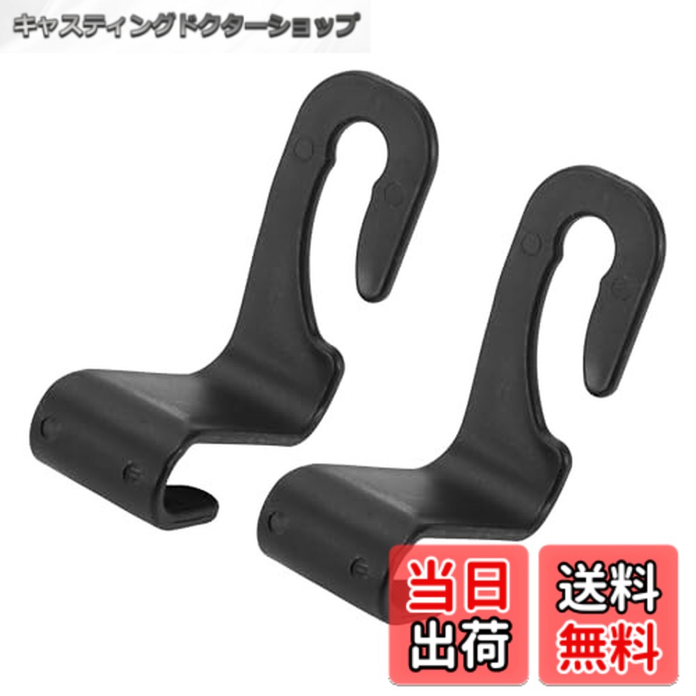 乐天商城 - 【送料無料】HEROFFIX 財布やバッグ用の2個セットのハンドバッグ 食料品バッグ 車のシートヘッドレストフック 頑丈な車のシートバックオーガナイザーフック ブラックPP 9.8x3.4cm