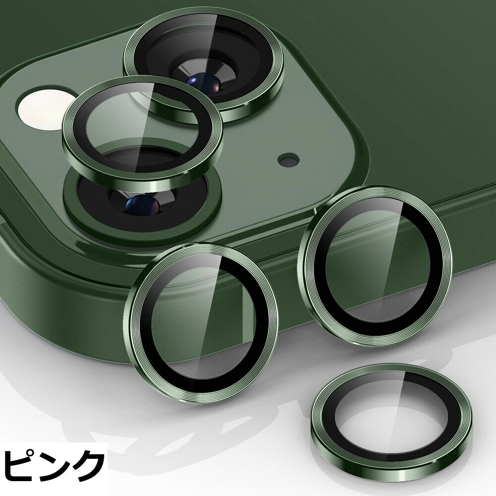 キャスティングドクターショップの【送料無料】【3枚セット】Woxuyee レンズカバー iPhone 13 /13 Miniに適用 カメラフィルム アルミ合金製 9H強化ガラス アイフォン13/13 mini 用 カメラ保護 キズ防止 耐衝撃 露出オーバー防止 超高透過率 13/13mini用 カメラカバー｜アングル3