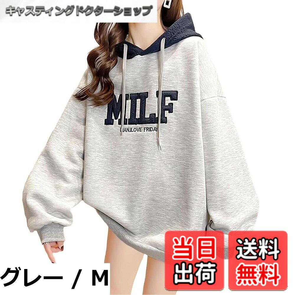 【送料無料】[CoeFodMavo] パーカー レディース 長袖 トレーナー プルオーバー スウェット フード付き トップス 裹起毛 刺繍 バイカラー ゆったり ビッグシルエット オーバーサイズ 大きいサイズ 体型カバー 着痩せ 春 秋 冬