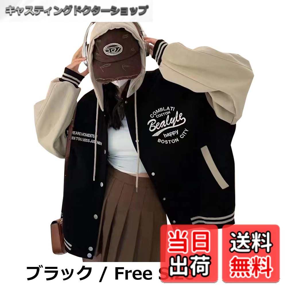 商品情報商品の説明主な仕様 【各バリエーションの詳細】[ブラック / Free Size][JIYUTOR]☆仕様： カラー:ブラック　サイズ:フリーサイズ　適用場合：通勤、通学、ダンス、旅行　適用季節:春秋 [JIYUTOR]☆【フード付きスウェットパーカー】ソフト、軽量、通気性、快適な着心地、カジュアルとスポーツに最適なフード付きジャケットです。 [JIYUTOR]☆【スナップスタジャン】カジュアルやストリートな着こなしはもちろん、モードなコーディネートとも相性抜群に仕上げました。 ベーシックなデザインの中に、トレンドを取り入れた今季らしい1枚です。 [JIYUTOR]☆【ゆったり大きいサイズフーディパーカー】シンプル過ぎず派手すぎない感じがちょうどいいスタイル。シンプルなTシャツ、ジーンズを合わせてもカッコよく決まります。長い間愛用できる。 [JIYUTOR]☆【カジュアル裏起毛フードパーカー】アメリカンカジュアルな野球用フライトジャケットのルーズなデザインは、カジュアルウェアに最適です。 ハイキング、登山、通勤、通勤、旅行、スポーツにも使用できます。[裏起毛黒 / Free Size][JIYUTOR]☆仕様： カラー:ブラック　サイズ:フリーサイズ　適用場合：通勤、通学、ダンス、旅行　適用季節:春秋 [JIYUTOR]☆【フード付きスウェットパーカー】ソフト、軽量、通気性、快適な着心地、カジュアルとスポーツに最適なフード付きジャケットです。 [JIYUTOR]☆【スナップスタジャン】カジュアルやストリートな着こなしはもちろん、モードなコーディネートとも相性抜群に仕上げました。 ベーシックなデザインの中に、トレンドを取り入れた今季らしい1枚です。 [JIYUTOR]☆【ゆったり大きいサイズフーディパーカー】シンプル過ぎず派手すぎない感じがちょうどいいスタイル。シンプルなTシャツ、ジーンズを合わせてもカッコよく決まります。長い間愛用できる。 [JIYUTOR]☆【カジュアル裏起毛フードパーカー】アメリカンカジュアルな野球用フライトジャケットのルーズなデザインは、カジュアルウェアに最適です。 ハイキング、登山、通勤、通勤、旅行、スポーツにも使用できます。