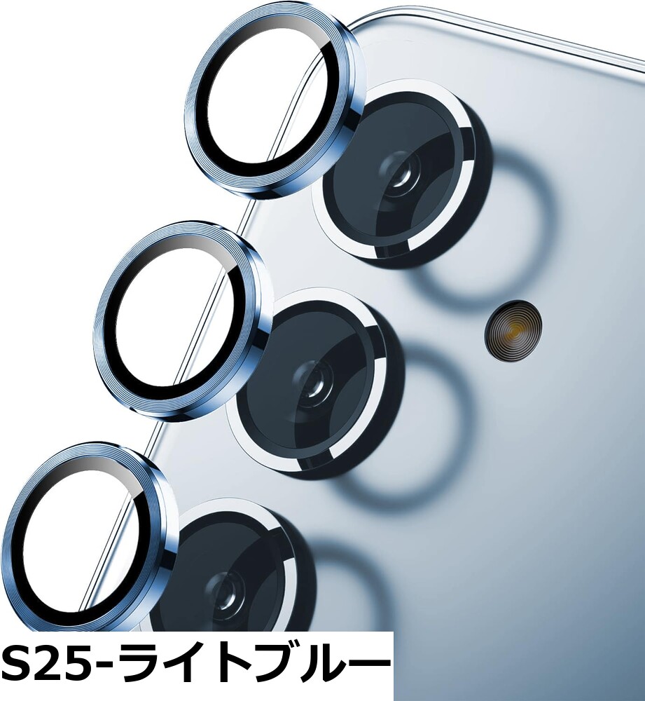 キャスティングドクターショップの【送料無料】Hohotoon Galaxy S25用 カメラ保護フィルム ギャラクシー S25カメラフィルム レンズカバー アルミ合金製＋AR高透過率強化ガラス 0.25mm超薄 レンズ保護ケース 9H 防爆裂 ・耐衝撃・スクラッチ防止・露出オーバー防止・ケースに干なし｜アングル2
