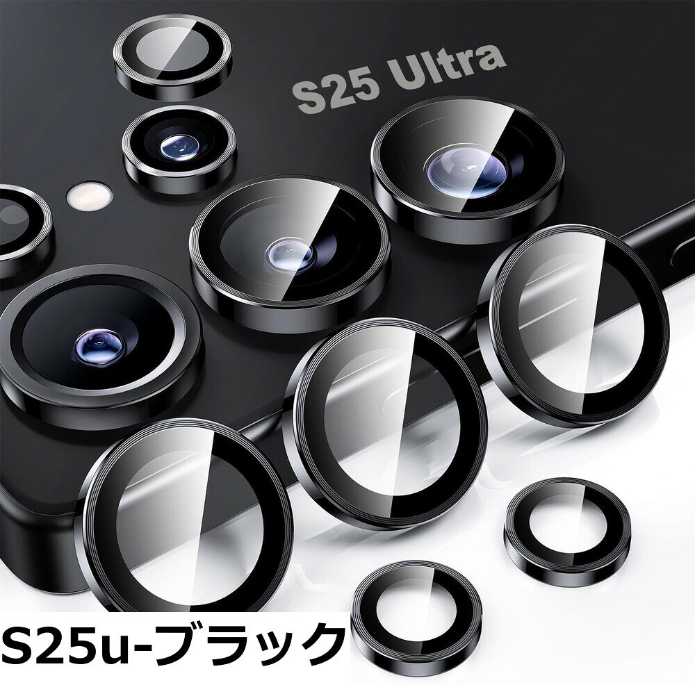 キャスティングドクターショップの【送料無料】Hohotoon Galaxy S25用 カメラ保護フィルム ギャラクシー S25カメラフィルム レンズカバー アルミ合金製＋AR高透過率強化ガラス 0.25mm超薄 レンズ保護ケース 9H 防爆裂 ・耐衝撃・スクラッチ防止・露出オーバー防止・ケースに干なし｜アングル3