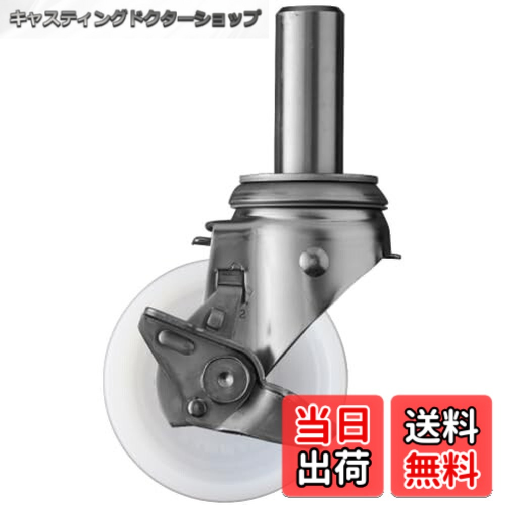 乐天商城 - 【送料無料】ハンマーキャスター(Hammer Caster) SUS サイドSP付 差込 ナイロン車 100mm 313SK-N100