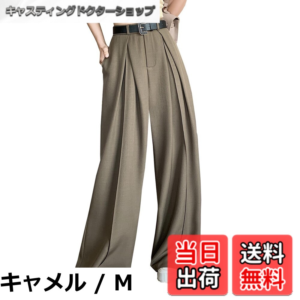 商品情報商品の説明主な仕様 【各バリエーションの詳細】[キャメル / M]【お洒落カジュアルに決まるタックワイドパンツ】ゆったりシルエットがリラクシーな穿き心地を叶えるタックワイドパンツ。無地タイプでコーデしやすいシンプルなデザイン大人の雰囲気を演出する一枚です。ストンとした落ち感があって、ハイウエストでゆったりしたシルエットを演出してくれて、スラッと長く見え脚長効果を達成します。パンツは、両サイドに大容量ポケットがあります，携帯電話や鍵などの小物を置きやすく、シンプルで便利。シンプルでありながら機能性も兼ね備えたワイドパンツ。 【体型カバーワイドパンツ】美しいドレープが魅力のシルエットで、スタイリッシュな印象を演出。上素材で見えた目も履き心地も涼しげなワイドパンツ。前にファスナーとボタン付きで着脱簡単で，ウエスト後...[キャメル / L]【お洒落カジュアルに決まるタックワイドパンツ】ゆったりシルエットがリラクシーな穿き心地を叶えるタックワイドパンツ。無地タイプでコーデしやすいシンプルなデザイン大人の雰囲気を演出する一枚です。ストンとした落ち感があって、ハイウエストでゆったりしたシルエットを演出してくれて、スラッと長く見え脚長効果を達成します。パンツは、両サイドに大容量ポケットがあります，携帯電話や鍵などの小物を置きやすく、シンプルで便利。シンプルでありながら機能性も兼ね備えたワイドパンツ。 【体型カバーワイドパンツ】美しいドレープが魅力のシルエットで、スタイリッシュな印象を演出。上素材で見えた目も履き心地も涼しげなワイドパンツ。前にファスナーとボタン付きで着脱簡単で，ウエスト後...[キャメル / XL]【お洒落カジュアルに決まるタックワイドパンツ】ゆったりシルエットがリラクシーな穿き心地を叶えるタックワイドパンツ。無地タイプでコーデしやすいシンプルなデザイン大人の雰囲気を演出する一枚です。ストンとした落ち感があって、ハイウエストでゆったりしたシルエットを演出してくれて、スラッと長く見え脚長効果を達成します。パンツは、両サイドに大容量ポケットがあります，携帯電話や鍵などの小物を置きやすく、シンプルで便利。シンプルでありながら機能性も兼ね備えたワイドパンツ。 【体型カバーワイドパンツ】美しいドレープが魅力のシルエットで、スタイリッシュな印象を演出。上素材で見えた目も履き心地も涼しげなワイドパンツ。前にファスナーとボタン付きで着脱簡単で，ウエスト...[グレー / M]【お洒落カジュアルに決まるタックワイドパンツ】ゆったりシルエットがリラクシーな穿き心地を叶えるタックワイドパンツ。無地タイプでコーデしやすいシンプルなデザイン大人の雰囲気を演出する一枚です。ストンとした落ち感があって、ハイウエストでゆったりしたシルエットを演出してくれて、スラッと長く見え脚長効果を達成します。パンツは、両サイドに大容量ポケットがあります，携帯電話や鍵などの小物を置きやすく、シンプルで便利。シンプルでありながら機能性も兼ね備えたワイドパンツ。 【体型カバーワイドパンツ】美しいドレープが魅力のシルエットで、スタイリッシュな印象を演出。上素材で見えた目も履き心地も涼しげなワイドパンツ。前にファスナーとボタン付きで着脱簡単で，ウエスト後ろ...[グレー / L]【お洒落カジュアルに決まるタックワイドパンツ】ゆったりシルエットがリラクシーな穿き心地を叶えるタックワイドパンツ。無地タイプでコーデしやすいシンプルなデザイン大人の雰囲気を演出する一枚です。ストンとした落ち感があって、ハイウエストでゆったりしたシルエットを演出してくれて、スラッと長く見え脚長効果を達成します。パンツは、両サイドに大容量ポケットがあります，携帯電話や鍵などの小物を置きやすく、シンプルで便利。シンプルでありながら機能性も兼ね備えたワイドパンツ。 【体型カバーワイドパンツ】美しいドレープが魅力のシルエットで、スタイリッシュな印象を演出。上素材で見えた目も履き心地も涼しげなワイドパンツ。前にファスナーとボタン付きで着脱簡単で，ウエスト後ろ...[グレー / XL]【お洒落カジュアルに決まるタックワイドパンツ】ゆったりシルエットがリラクシーな穿き心地を叶えるタックワイドパンツ。無地タイプでコーデしやすいシンプルなデザイン大人の雰囲気を演出する一枚です。ストンとした落ち感があって、ハイウエストでゆったりしたシルエットを演出してくれて、スラッと長く見え脚長効果を達成します。パンツは、両サイドに大容量ポケットがあります，携帯電話や鍵などの小物を置きやすく、シンプルで便利。シンプルでありながら機能性も兼ね備えたワイドパンツ。 【体型カバーワイドパンツ】美しいドレープが魅力のシルエットで、スタイリッシュな印象を演出。上素材で見えた目も履き心地も涼しげなワイドパンツ。前にファスナーとボタン付きで着脱簡単で，ウエスト後...[ブラック / M]【お洒落カジュアルに決まるタックワイドパンツ】ゆったりシルエットがリラクシーな穿き心地を叶えるタックワイドパンツ。無地タイプでコーデしやすいシンプルなデザイン大人の雰囲気を演出する一枚です。ストンとした落ち感があって、ハイウエストでゆったりしたシルエットを演出してくれて、スラッと長く見え脚長効果を達成します。パンツは、両サイドに大容量ポケットがあります，携帯電話や鍵などの小物を置きやすく、シンプルで便利。シンプルでありながら機能性も兼ね備えたワイドパンツ。 【体型カバーワイドパンツ】美しいドレープが魅力のシルエットで、スタイリッシュな印象を演出。上素材で見えた目も履き心地も涼しげなワイドパンツ。前にファスナーとボタン付きで着脱簡単で，ウエスト後...[ブラック / L]【お洒落カジュアルに決まるタックワイドパンツ】ゆったりシルエットがリラクシーな穿き心地を叶えるタックワイドパンツ。無地タイプでコーデしやすいシンプルなデザイン大人の雰囲気を演出する一枚です。ストンとした落ち感があって、ハイウエストでゆったりしたシルエットを演出してくれて、スラッと長く見え脚長効果を達成します。パンツは、両サイドに大容量ポケットがあります，携帯電話や鍵などの小物を置きやすく、シンプルで便利。シンプルでありながら機能性も兼ね備えたワイドパンツ。 【体型カバーワイドパンツ】美しいドレープが魅力のシルエットで、スタイリッシュな印象を演出。上素材で見えた目も履き心地も涼しげなワイドパンツ。前にファスナーとボタン付きで着脱簡単で，ウエスト後...[ブラック / XL]【お洒落カジュアルに決まるタックワイドパンツ】ゆったりシルエットがリラクシーな穿き心地を叶えるタックワイドパンツ。無地タイプでコーデしやすいシンプルなデザイン大人の雰囲気を演出する一枚です。ストンとした落ち感があって、ハイウエストでゆったりしたシルエットを演出してくれて、スラッと長く見え脚長効果を達成します。パンツは、両サイドに大容量ポケットがあります，携帯電話や鍵などの小物を置きやすく、シンプルで便利。シンプルでありながら機能性も兼ね備えたワイドパンツ。 【体型カバーワイドパンツ】美しいドレープが魅力のシルエットで、スタイリッシュな印象を演出。上素材で見えた目も履き心地も涼しげなワイドパンツ。前にファスナーとボタン付きで着脱簡単で，ウエスト...