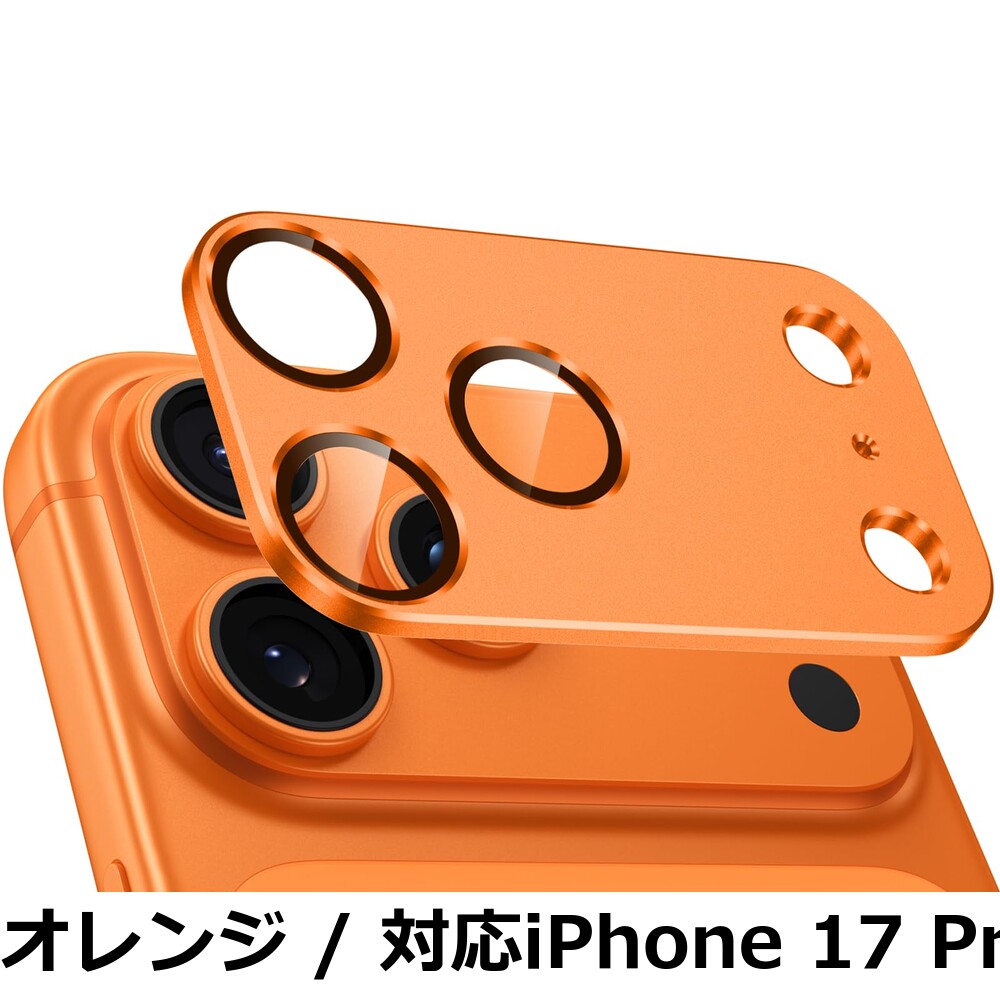 キャスティングドクターショップの【送料無料】カメラフィルム iPhone 15 /15Plus /15Pro /15Pro Max /16 /16 Plus /16Pro /16Pro Max/17 /17Pro /17Pro Max用 カメラ保護 全面保護 黒縁取り レンズカバー 耐衝撃 9H強化ガラス カメラカバー｜アングル3
