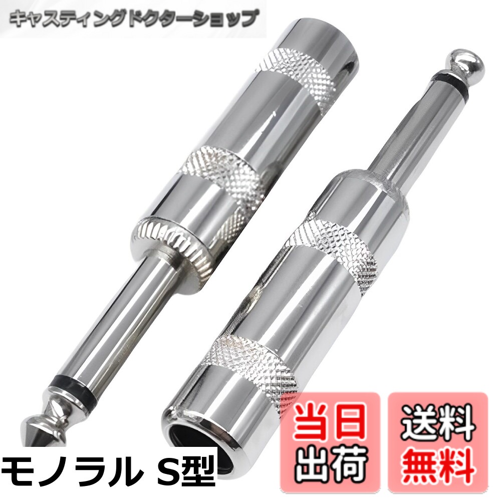 【送料無料】プラグ シールド自作用