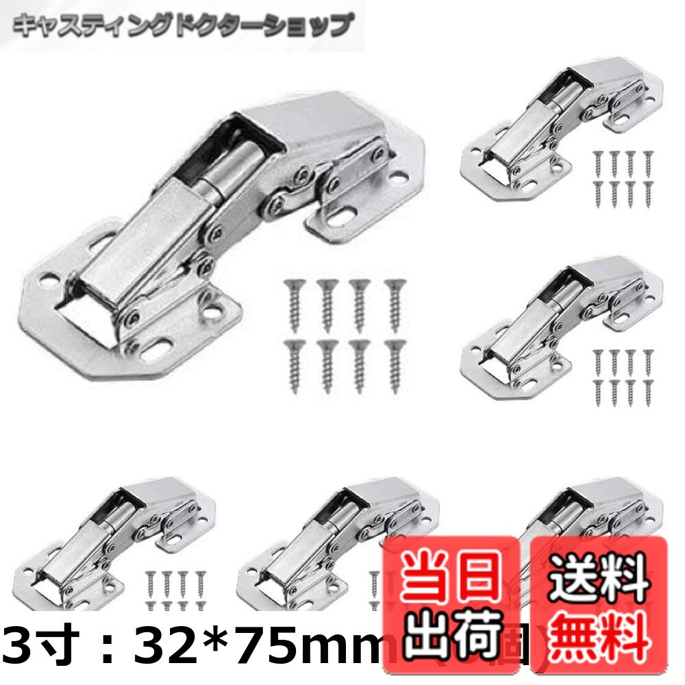 【送料無料】スライド蝶番 蝶番 ビネットヒンジ 窓補修固定金具