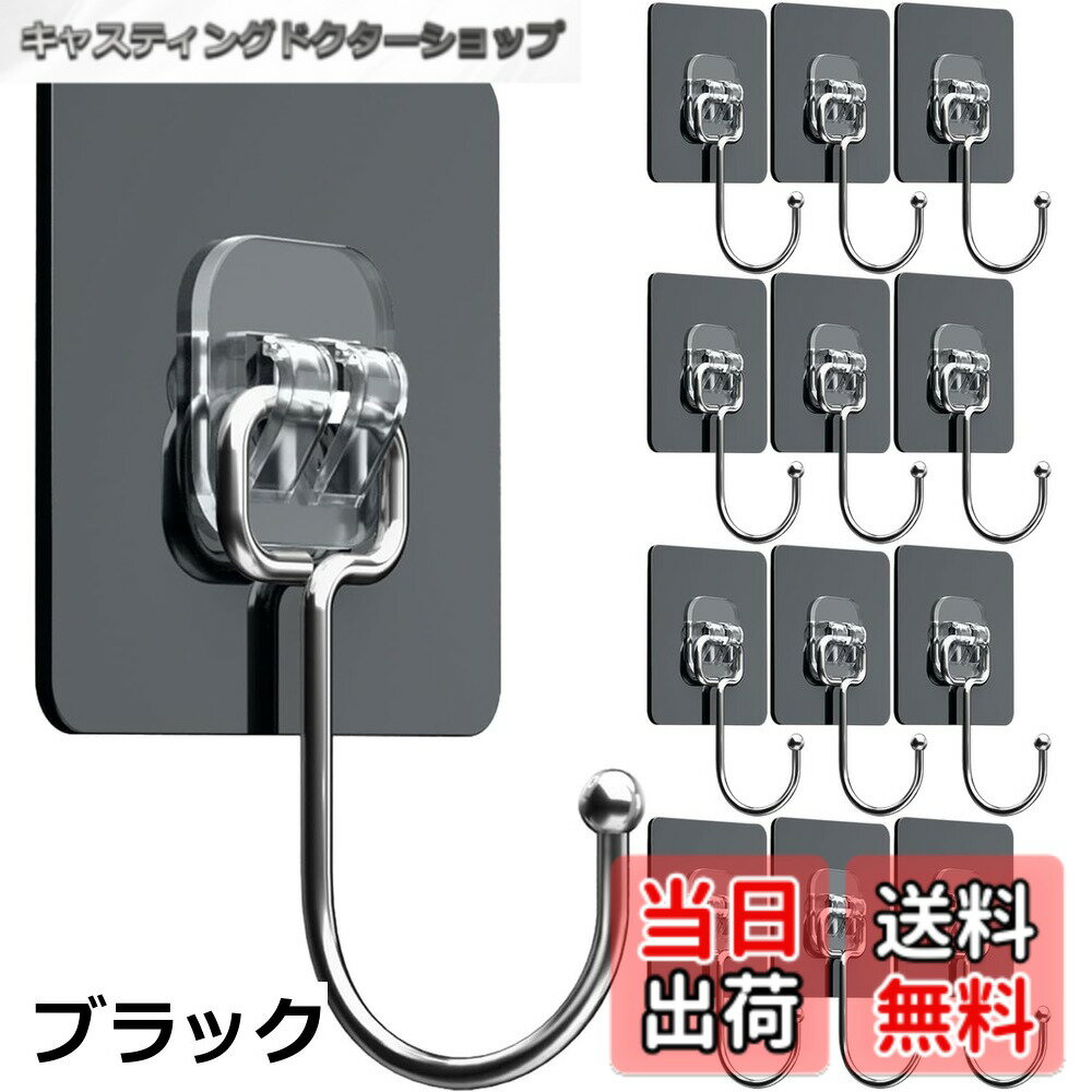 【送料無料】壁掛けフック 12枚セット 耐荷重20KG 粘着 強力 壁穴あけないフック 防湿 錆びない 強力フック 壁フック 穴開けない 傷つけない 貼り付け跡なし 防水 防湿