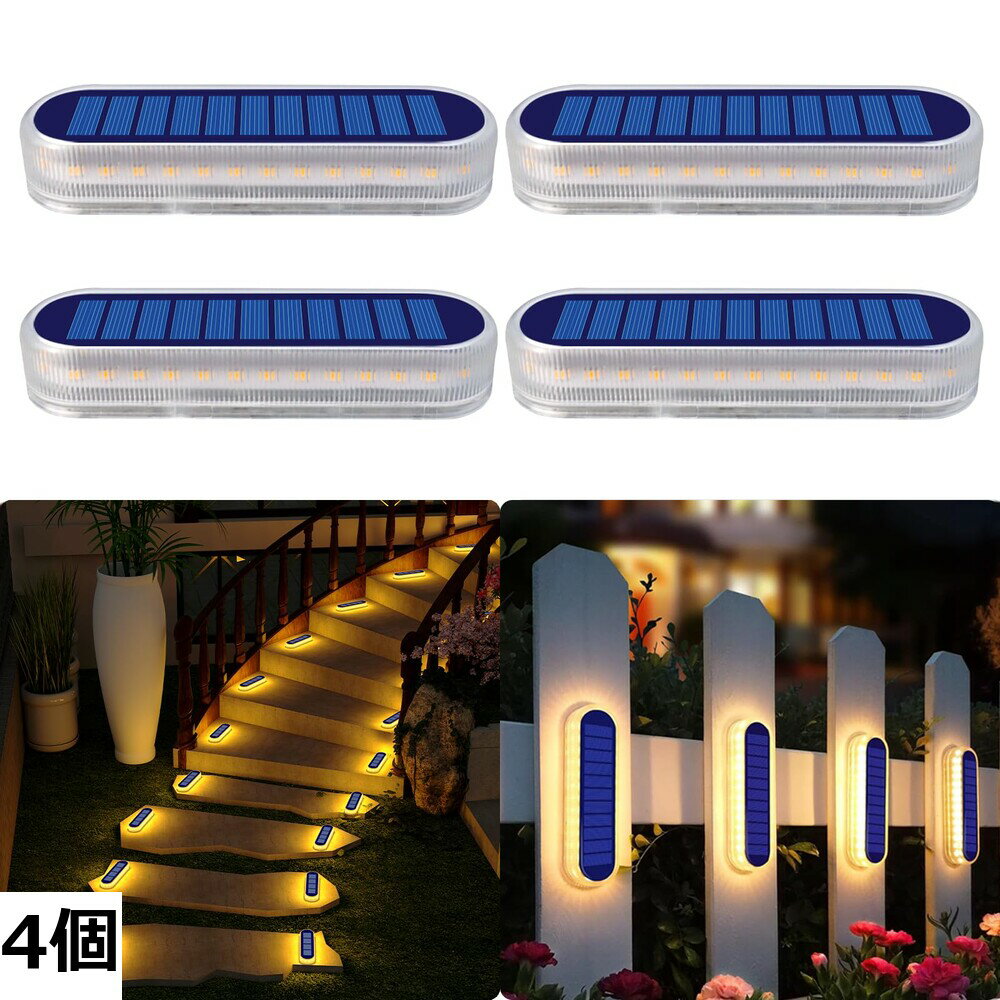 【送料無料】DetarZinLED ソーラーライト 屋外 ガーデンライト IP68防水 30LED 暖色 ソーラー 屋外 階段ライト 庭 ライト 太陽光パネル充電 自動点灯/消灯 玄関先 庭 通路 車道 芝生 駐車場に最適