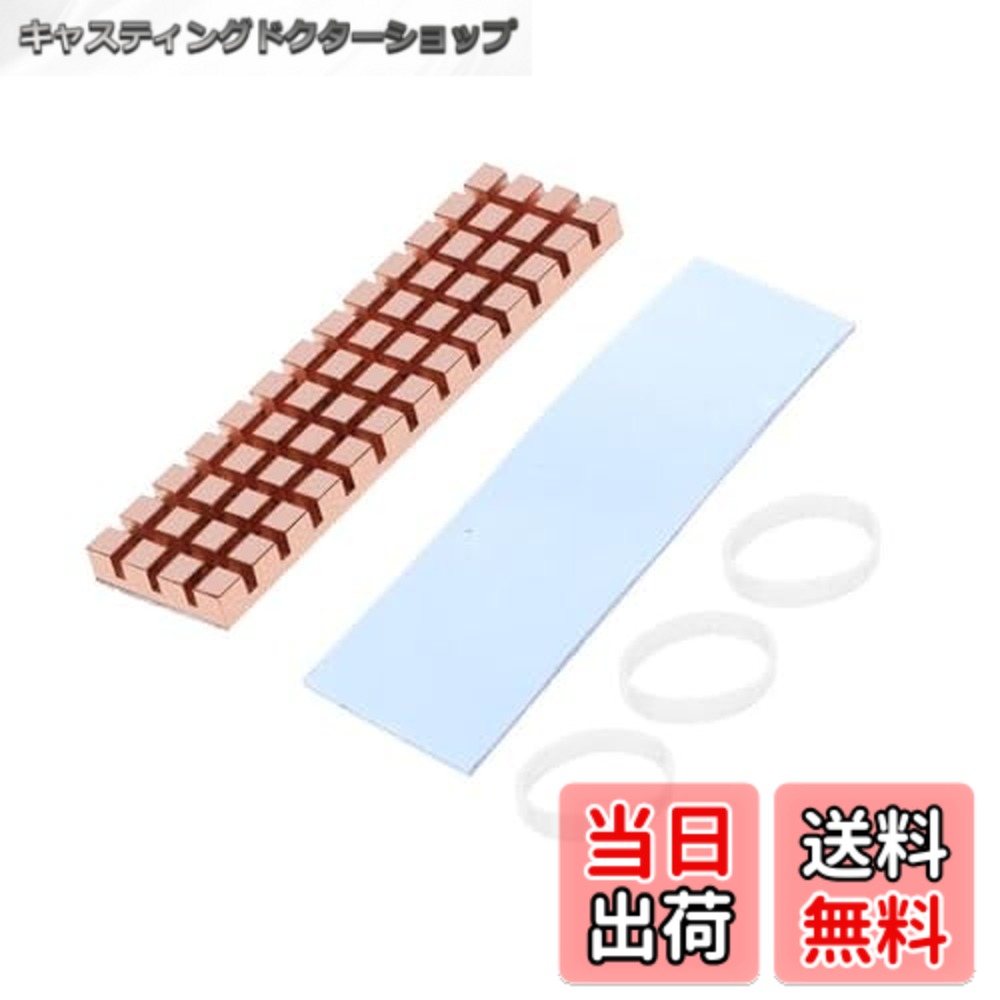 【送料無料】M.2 SSD ヒートシンク 1.5m 薄型 銅製 熱暴走対策 冷却ラジエーターフィンCPU ICチップ 2280 M2 SSD PS5 ノートPC 用 ヒートシンク 回路基板 LEDアンプに適用 （70mm*20mm*2mm）