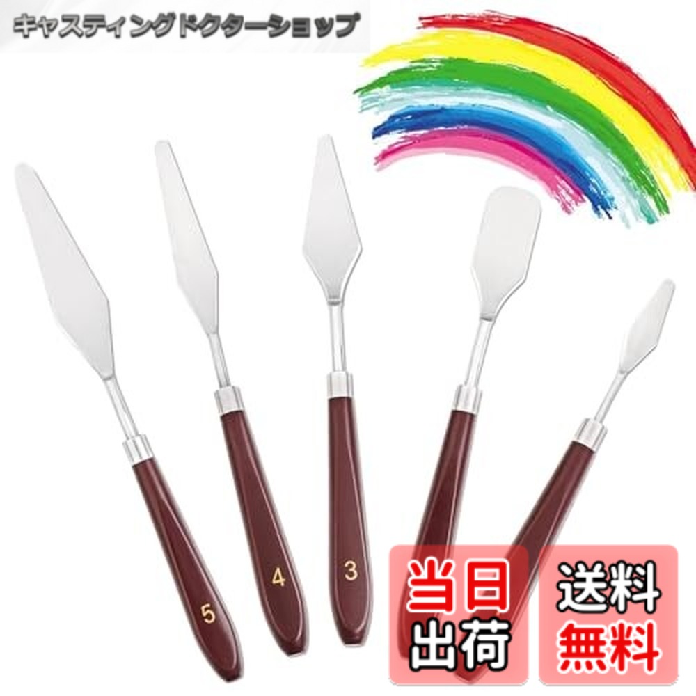 【送料無料】パレットナイフ ペインティングナイフ 5本セット ステンレス製水彩ヘラ 油絵ヘラ 油絵の ...