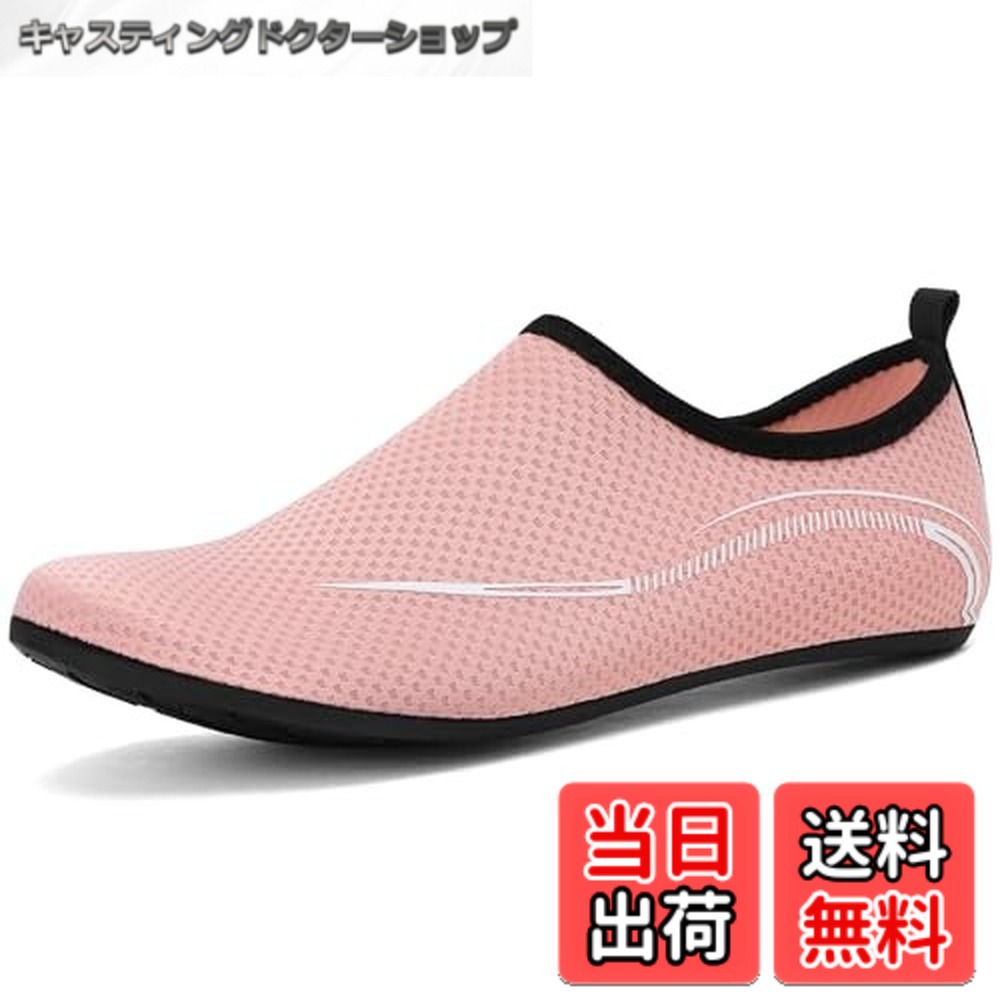 商品情報 商品の説明 主な仕様 【快適な素材】このマリンシューズは、靴下のように軽く、通気性があり、素足のように足にフィットします。室内または屋外のスポーツや旅行に最適です。トレンディなデザインも魅力的です。【耐水性・速乾性】ウォーターシューズのアッパー素材は防水性があり、小さなメッシュ穴があり、足を爽やかで快適に保ちます。海、ビーチ、川などでの遊びに最適です。また、スイミングプールでもご使用いただけます。【持ち運びが簡単】マリンシューズ全体が靴下のように折りたためるため、アウトドアトレーニング、シュノーケリング、釣り、フィットネス、ウナギ旅行などにも持っていけます。そして、サーフィンにも最適です。【安全ソール】マリンシューズのソールは滑りにくく、耐久性に優れた高品質のゴムを採用しており、軽くて薄いアッパーでビーチ、岩場、サンゴ礁などでも足をしっかり保護します。これはより安全なビーチサンダルとしてもおすすめです。【水陸両用】ウォーターシューズは、水辺遊びの必需品であると同時に、水陸両用・陸上対応の機能も備えているため、ドライビングシューズ、デッキシューズ、入院シューズとしても使用できます。また、エアクッションシューズやロッククライミングシューズなどにもおすすめです。 # 【送料無料】[kepglow] ウォーターシューズ マリンシューズ アクアシューズ 水陸両用 メンズ ダイビングブーツ ビーチソックス レディース 川遊び 靴 マリンスポーツ 軽量 通気 ピンク 22.5cm 日々の生活にスポーツやアウトドア活動を取り入れたいと考えている方は多いと思います。しかし、適切な靴選びは意外に難しいものです。特に水辺やビーチでの活動に向いた靴は選び方が重要です。そこで注目したいのが、ウォーターシューズです。この商品は、水陸両用でありながら非常に軽量で、通気性にも優れています。これにより、快適な履き心地を実現しています。特に夏のレジャーでの必需品です。 アクティブな日々を送っているあなたにぴったりなアイテムです。ウォーターシューズを履くことで、川遊びやビーチの散歩がより一層楽しくなります。また、防水性や速乾性のある素材が使用されているので、気軽に水辺にアプローチできます。軽やかなデザインは、見た目にもトレンディで、きっと周りからも注目されるでしょう。 ## 快適で安全な履き心地 このウォーターシューズは、素材にこだわり、素足のようなフィット感を実現しています。特に、通気性に優れた素材が使われているため、長時間履いても蒸れることが少なく、快適に過ごせます。 アクティブなシーンでの使用を想定しているため、室内や屋外問わず、あらゆる場所で活躍します。例えば、公園でのピクニックや、家族でのビーチサイドの散歩、果ては川遊びまで様々なシチュエーションでご利用いただけます。 また、安全性にも配慮されています。特にソール部分には滑りにくい素材が使用されており、濡れた地面でも安心して歩くことができます。このように、安全性と快適さを兼ね備えたデザインが、他のシューズとの大きな違いでもあります。 ## 多機能で多彩なデザイン このおしゃれなウォーターシューズは、単なるビーチシューズだけでなく、多機能性を備えています。水陸両用として設計されており、デッキシューズやドライビングシューズとしても活躍します。このように、1足で様々なシーンに対応できるため、荷物を軽くすることができます。 加えて、サーフィンやシュノーケリング、釣りなどのアクティビティにも最適です。デザインもスタイリッシュで、ピンクカラーは特に女性にも人気があります。素敵なデザインは、アウトドアイベントでの存在感を引き立てるでしょう。 また、持ち運びも簡単にできるため、旅行や日帰りのレジャーにも最適です。靴下のように軽やかに折りたためるため、バッグに入れてもかさばりません。これで、どんなアクティビティにもすぐに対応できます。 ## 定番アイテムにふさわしい機能性 このウォーターシューズの最大の魅力は、やはりその機能性です。特に、耐水性と速乾性があるため、長時間水の中にいても快適に過ごせます。また、アッパー素材には小さなメッシュ穴が開いており、通気を促進します。 この商品は、川遊びやビーチでの活動はもちろん、スイミングプールなどの水まわりのアクティビティにも最適です。運動後に素早く乾くので、ビーチから帰る際も快適に過ごせます。 さらに、長時間履いても疲れにくい設計になっているため、アクティブな日々を送るあなたにぴったりです。水陸両用でありながら、街中でも使えるお洒落なデザインが特徴で、あらゆるシーンで活躍すること間違いなしです。 ## まとめ - 楽しくアクティブな生活を支える必需品 - 快適なフィット感で長時間の使用も安心 - 多機能で多彩なデザイン、様々なシーンに対応 - 耐水性、速乾性に優れた素材で快適に過ごせる このウォーターシューズで、あなたのアウトドアライフをさらに充実させましょう。軽量でお洒落なデザインが、あなたの活動に爽やかな風を吹き込むこと間違いなしです。素敵な夏の思い出を作るために、ぜひお手元におひとついかがでしょうか。