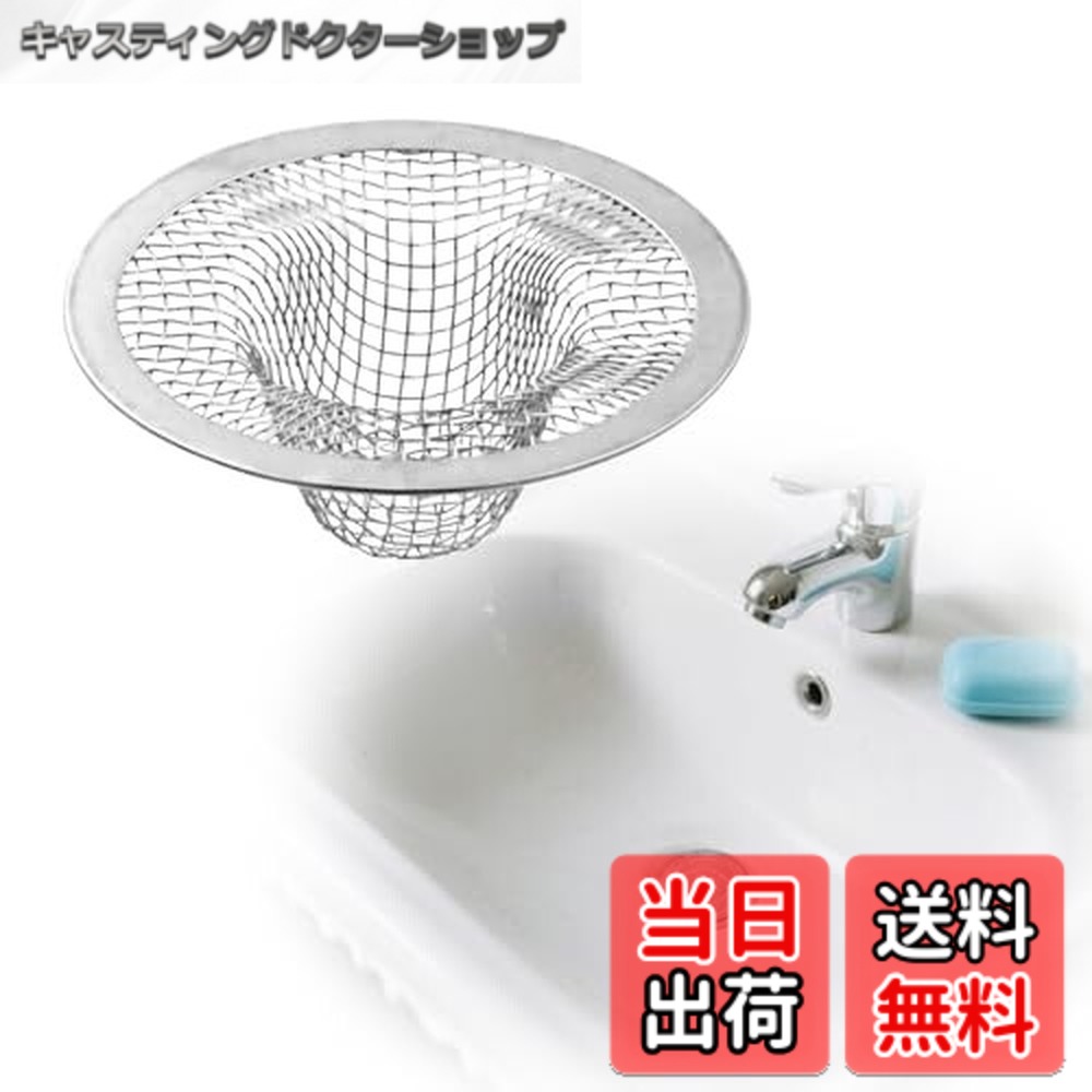 樂天商城 - 【送料無料】銅製の洗面台ゴミ受け 洗面台 排水口 ゴミ受け 銅製抗菌 フィルター 3.2-4.8cm拡張対応 詰まり防止 アクセサリー保護