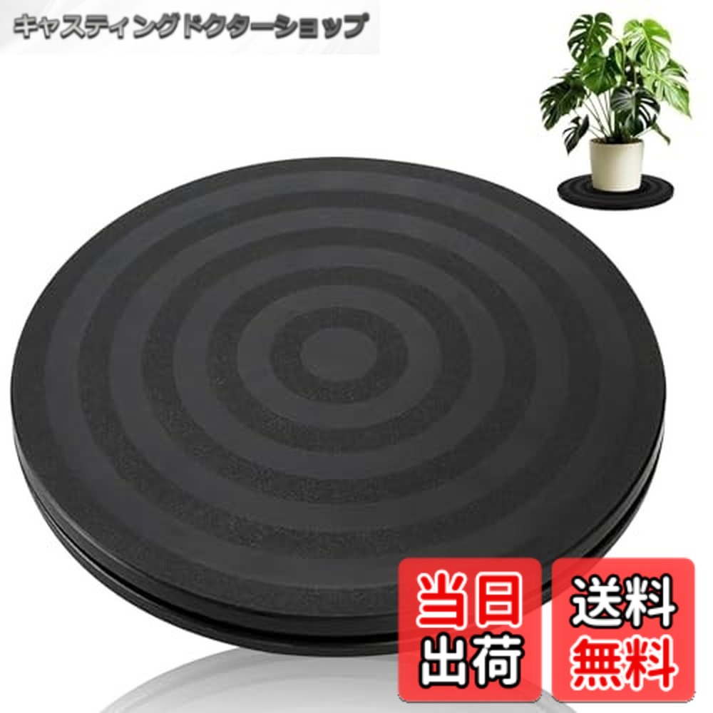 【送料無料】回転台 ターンテーブル 直径20cm プロジェクター モニター テレビ対応 丸型 360度回転 回..