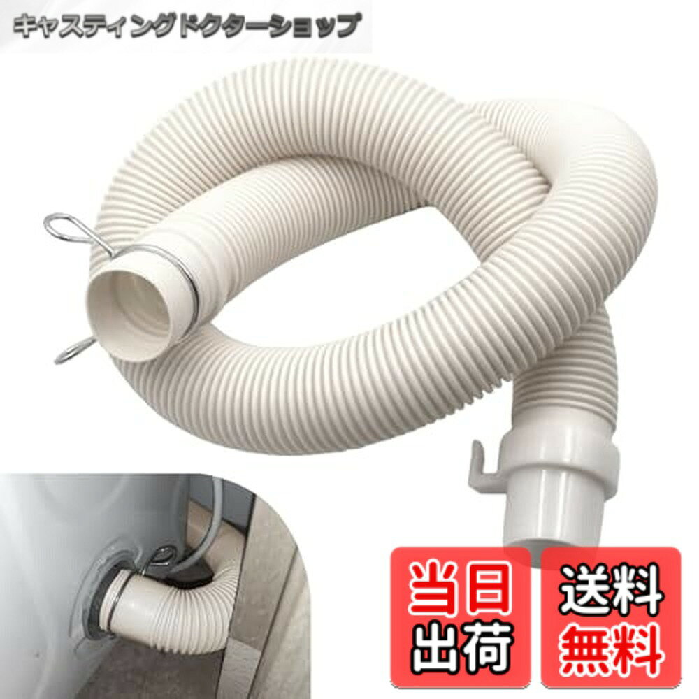 樂天商城 - 【送料無料】KKLM 洗濯機用ホース 交換 0.8m 自動洗濯機排水 防臭・抗菌機能付き 自動洗用排水ホース 0.8m 水漏れ防止 交換品